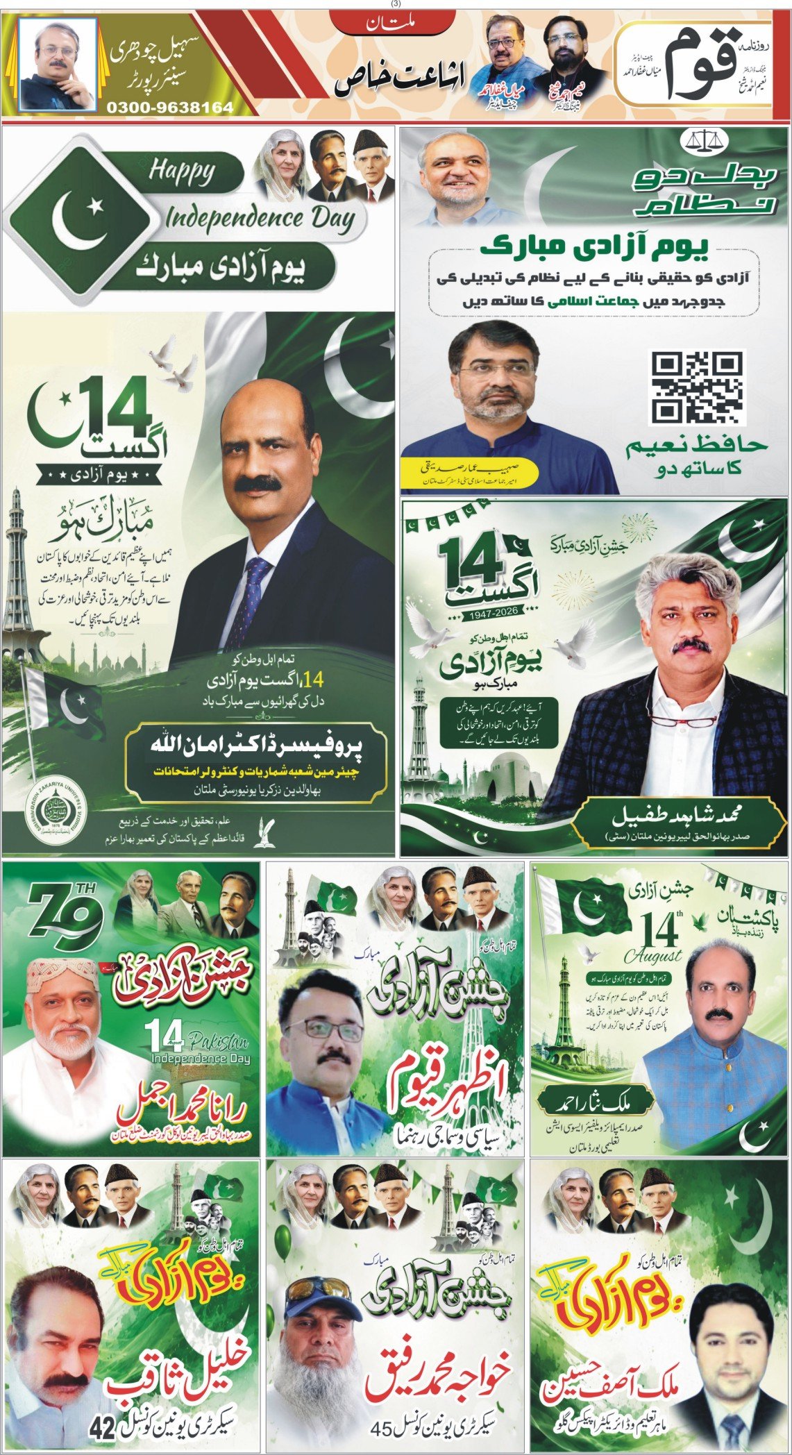 Page 3