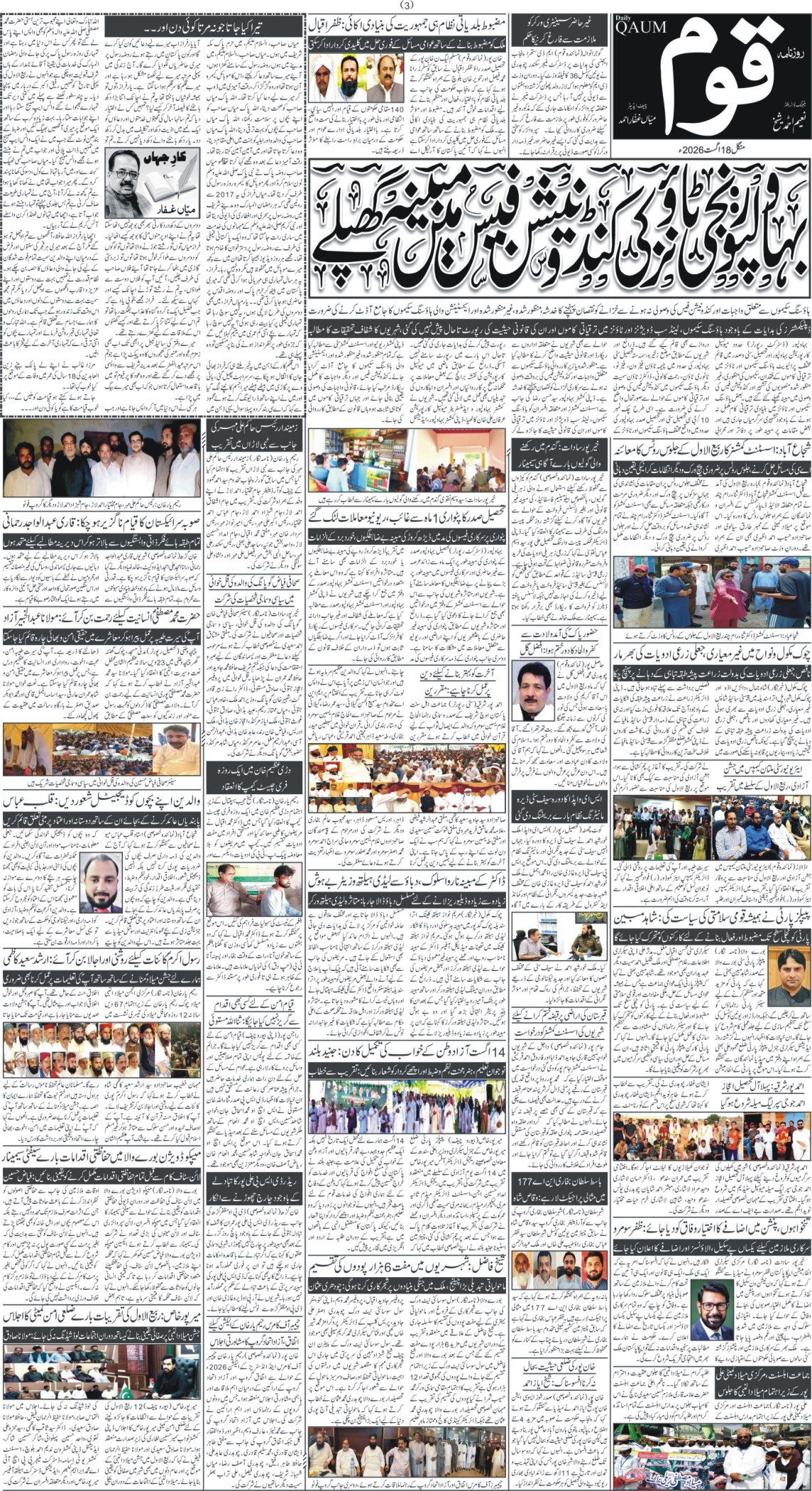 Page 3