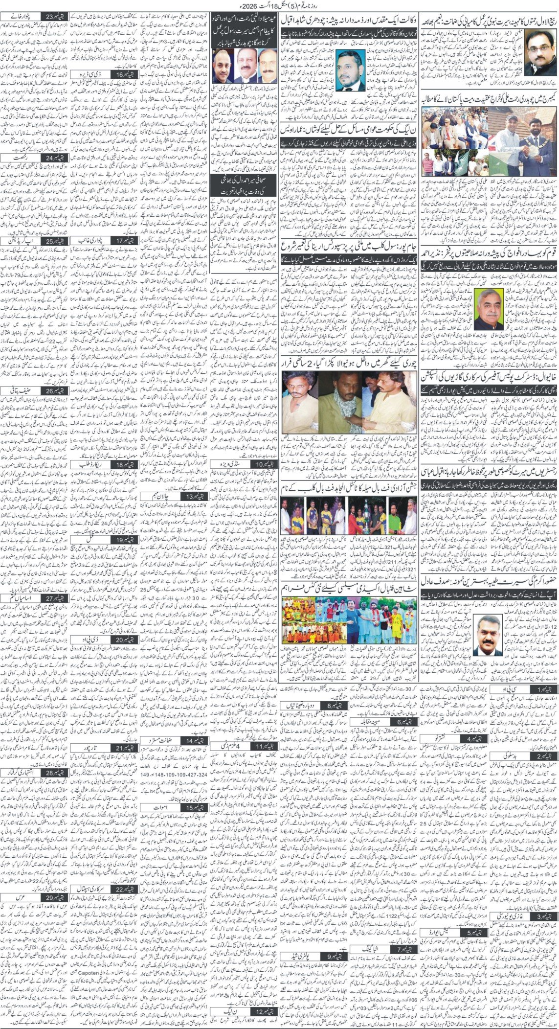 Page 5