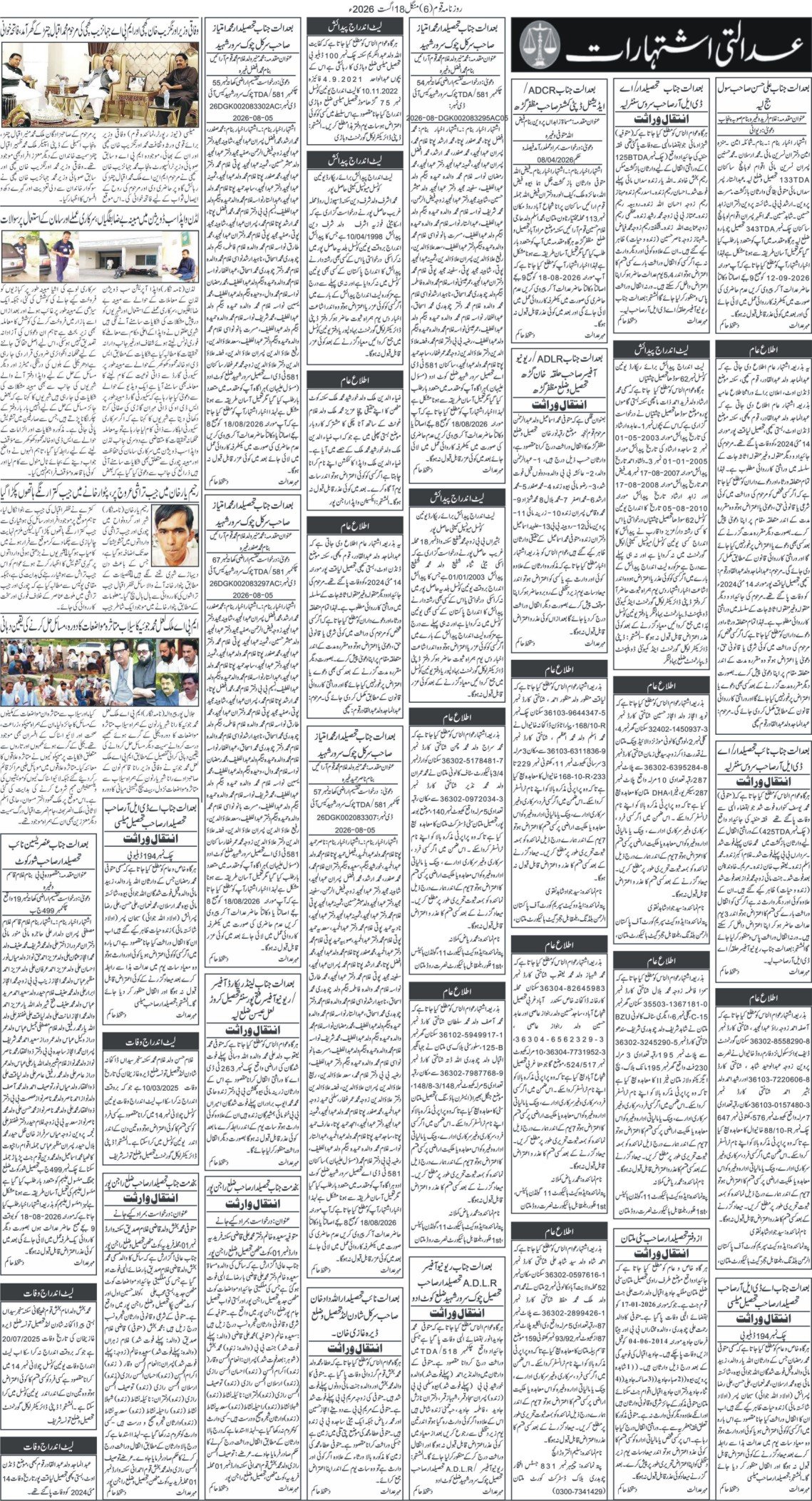 Page 6