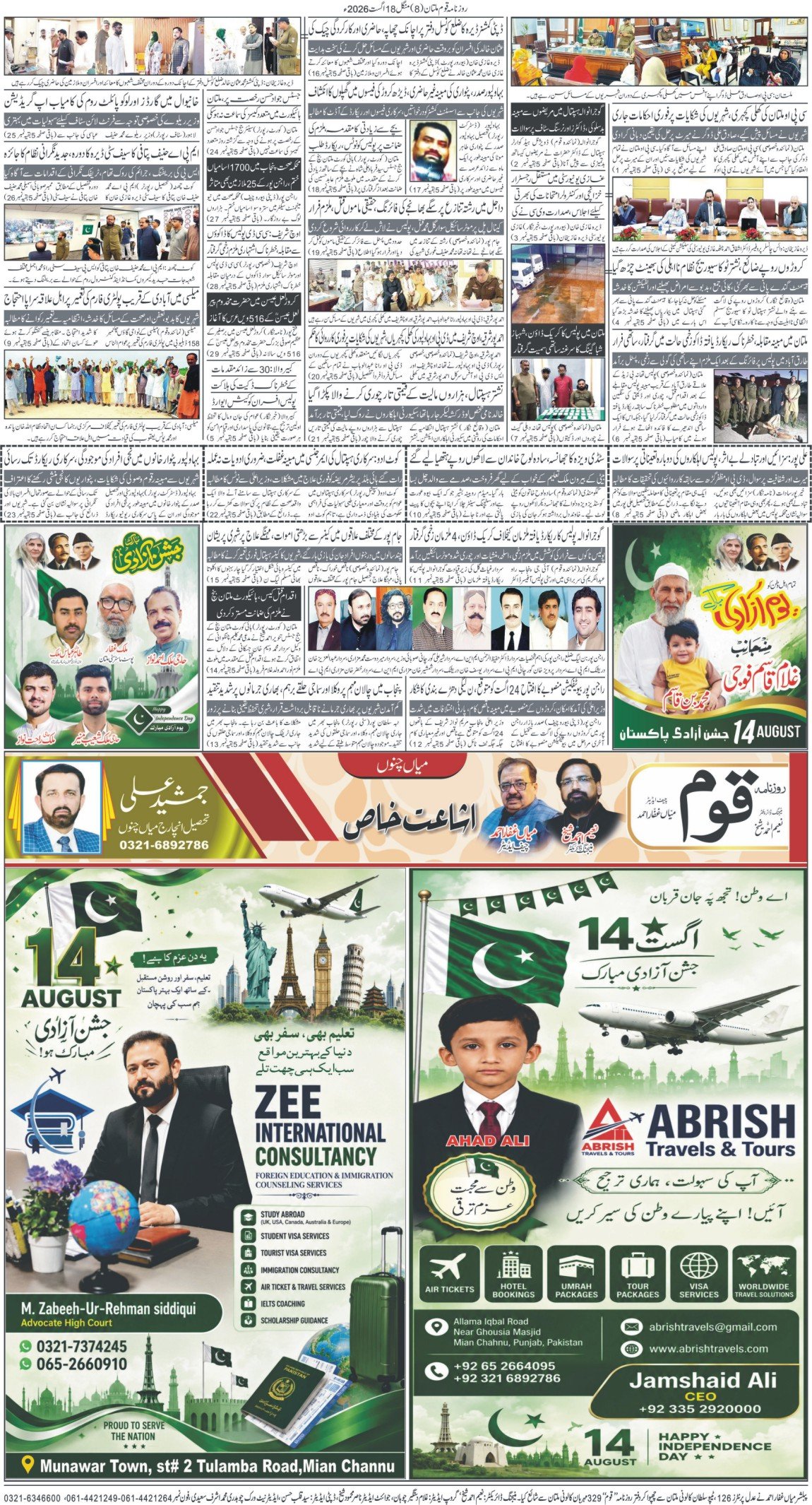 Page 8