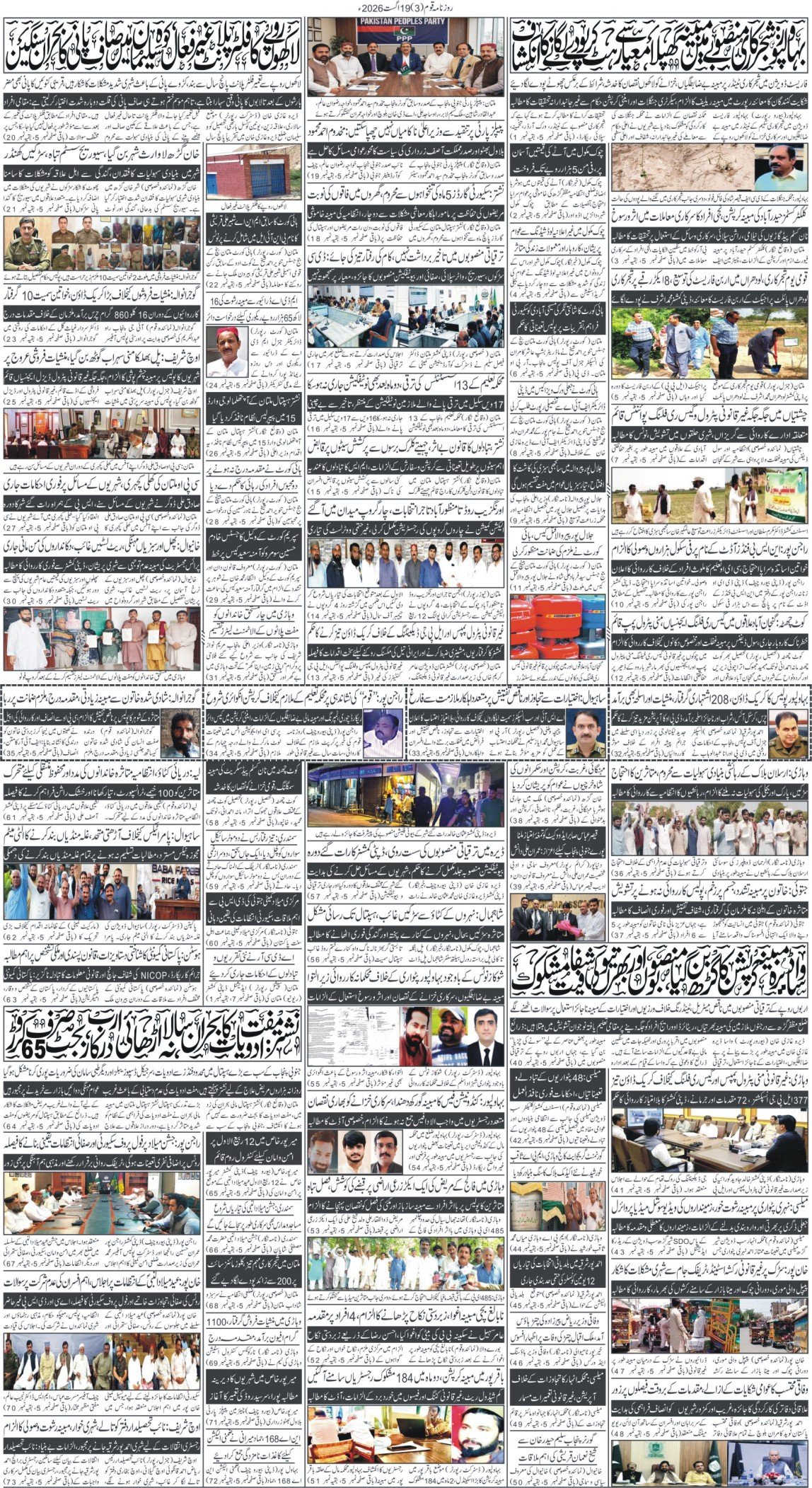 Page 3