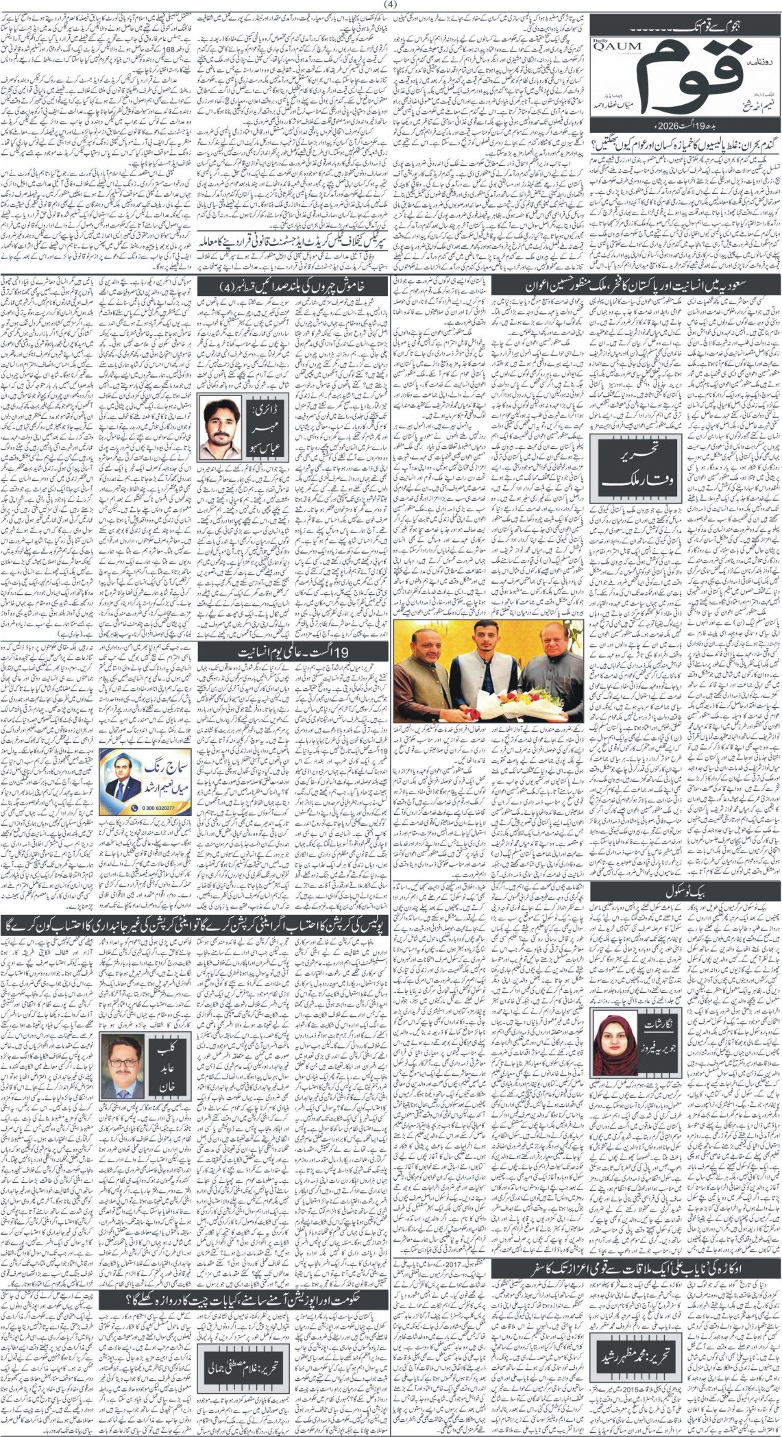 Page 4