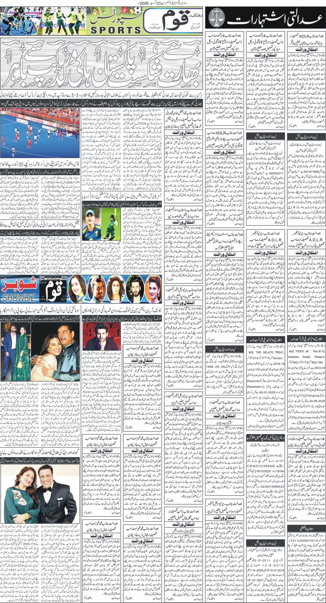 Page 6
