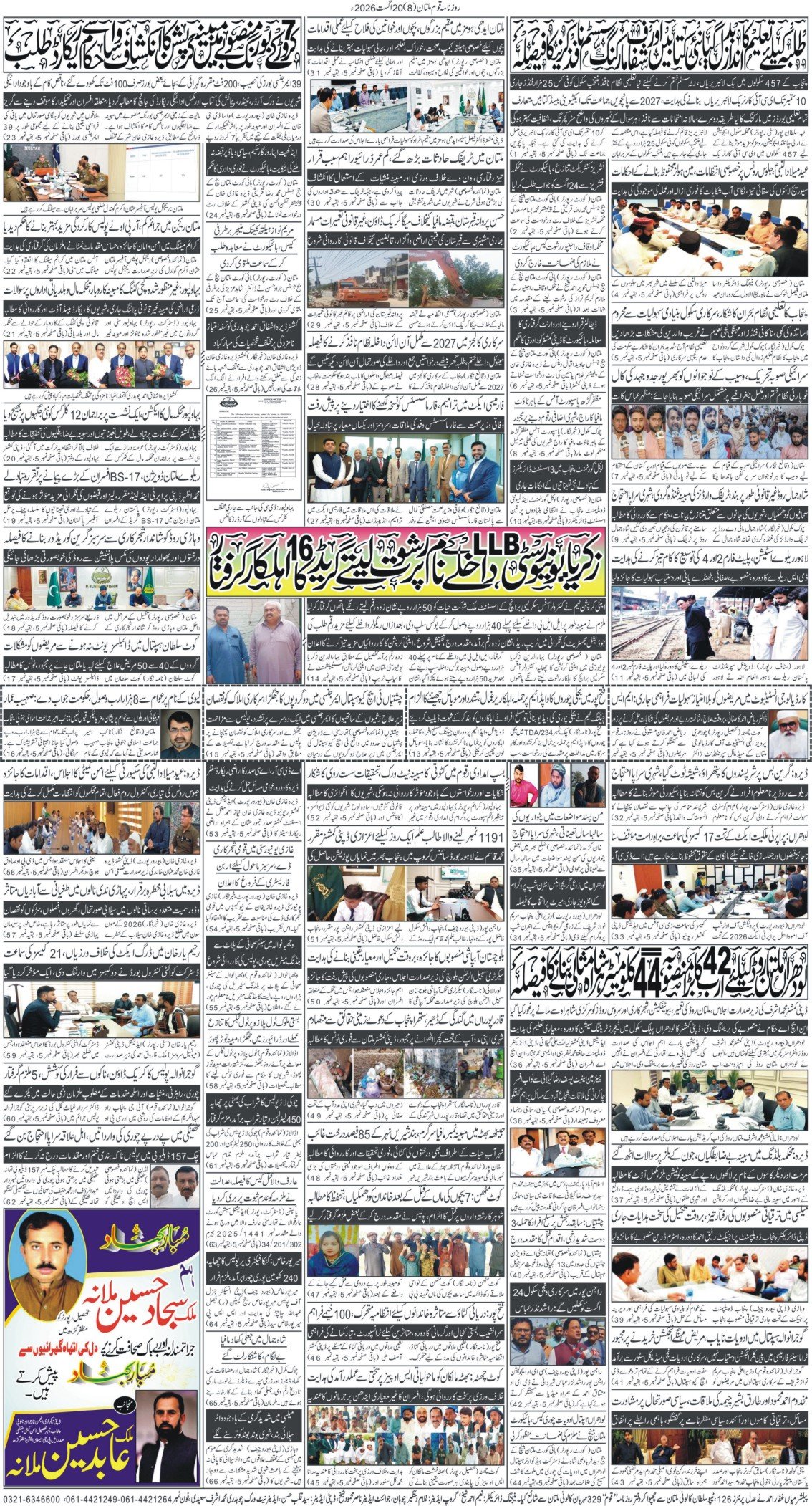 Page 8
