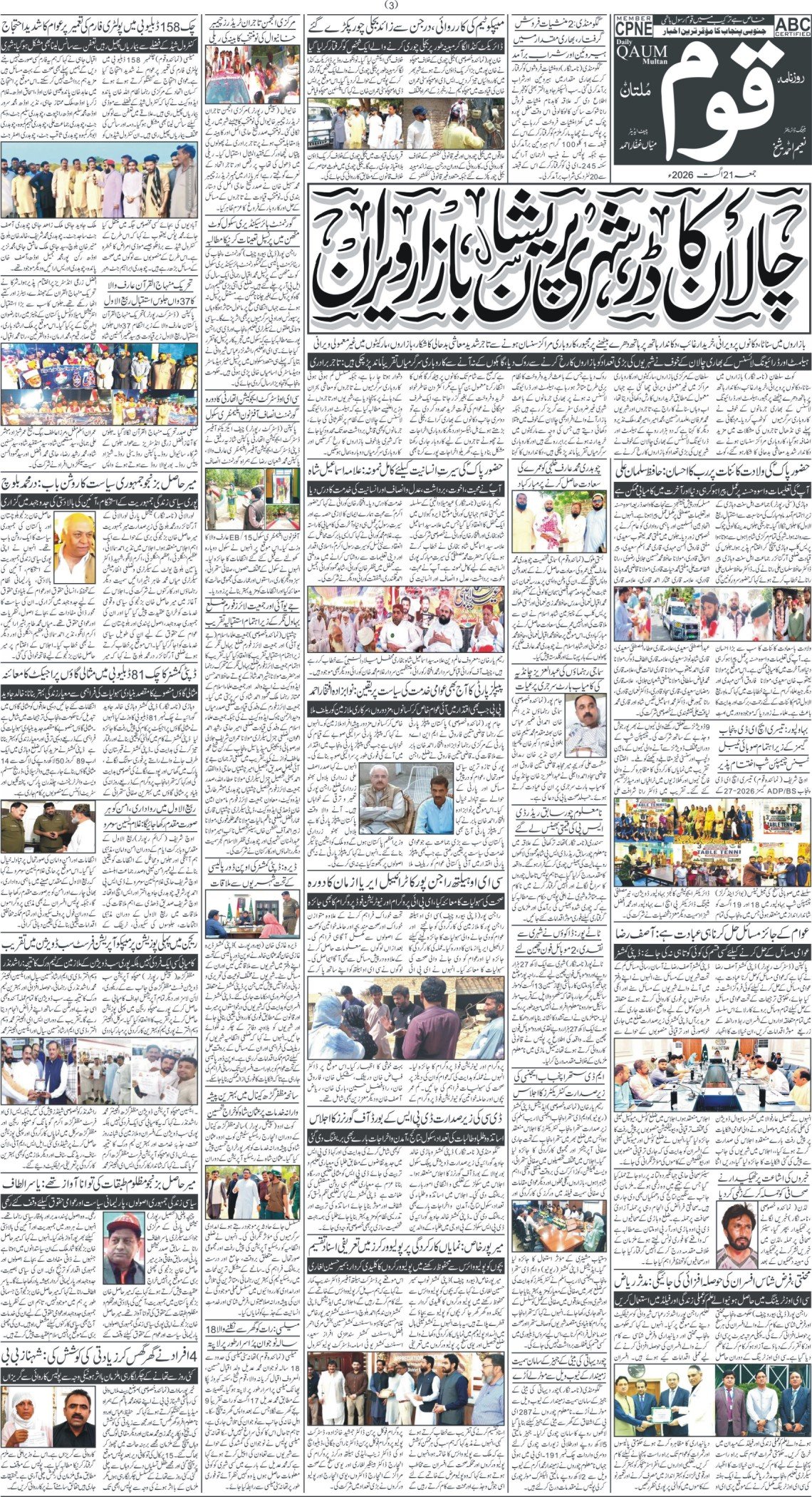 Page 3