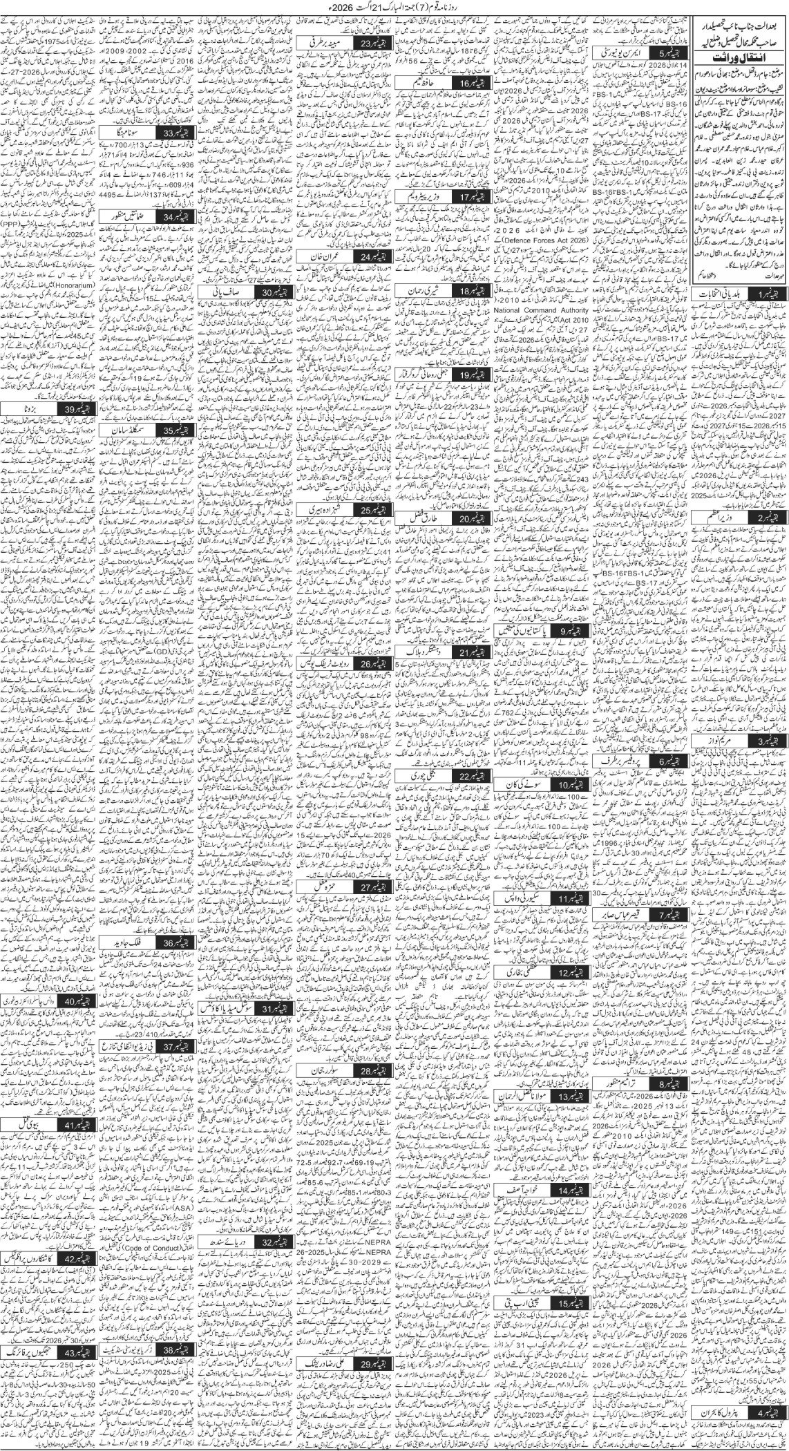 Page 7