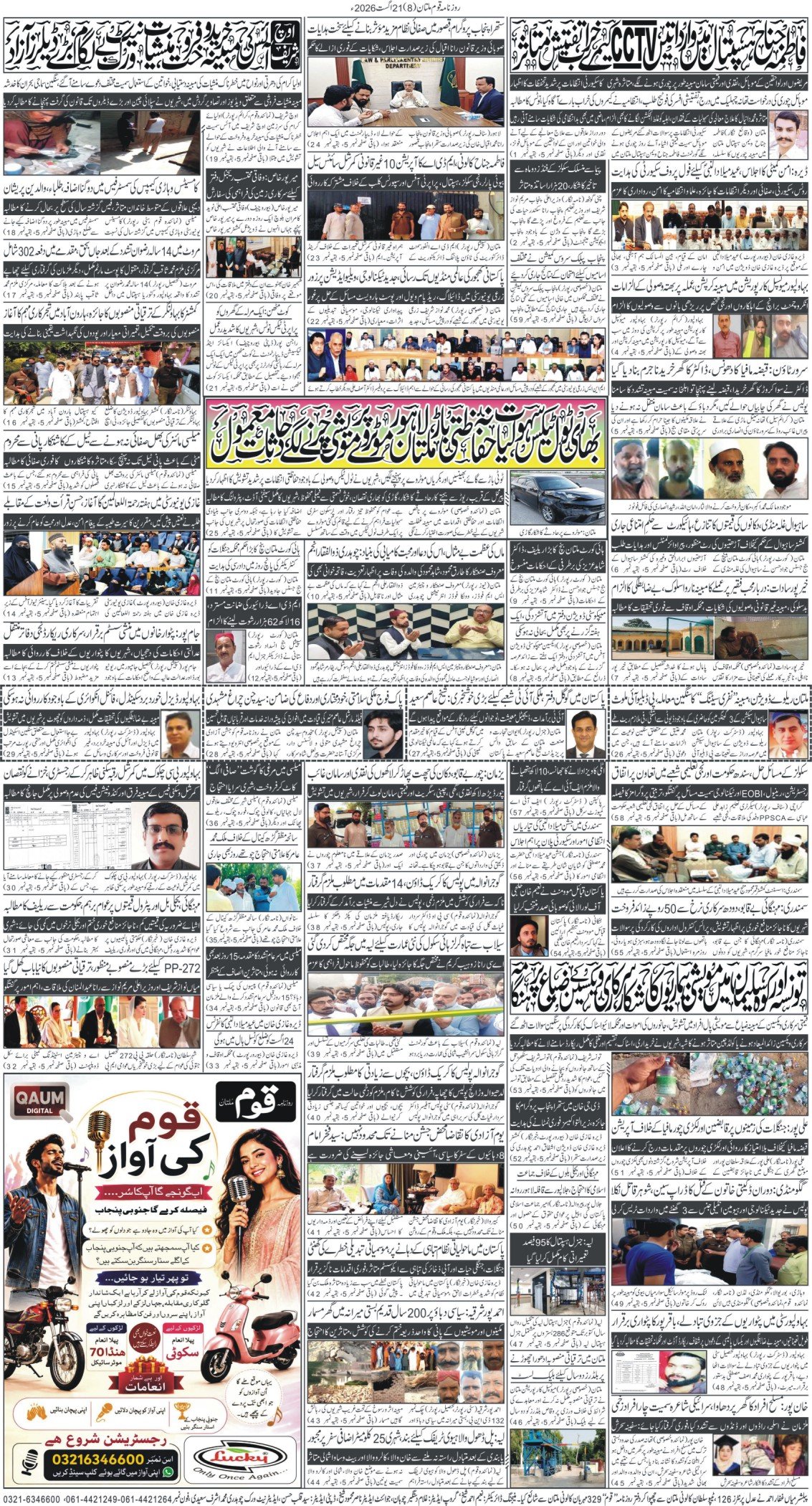 Page 8