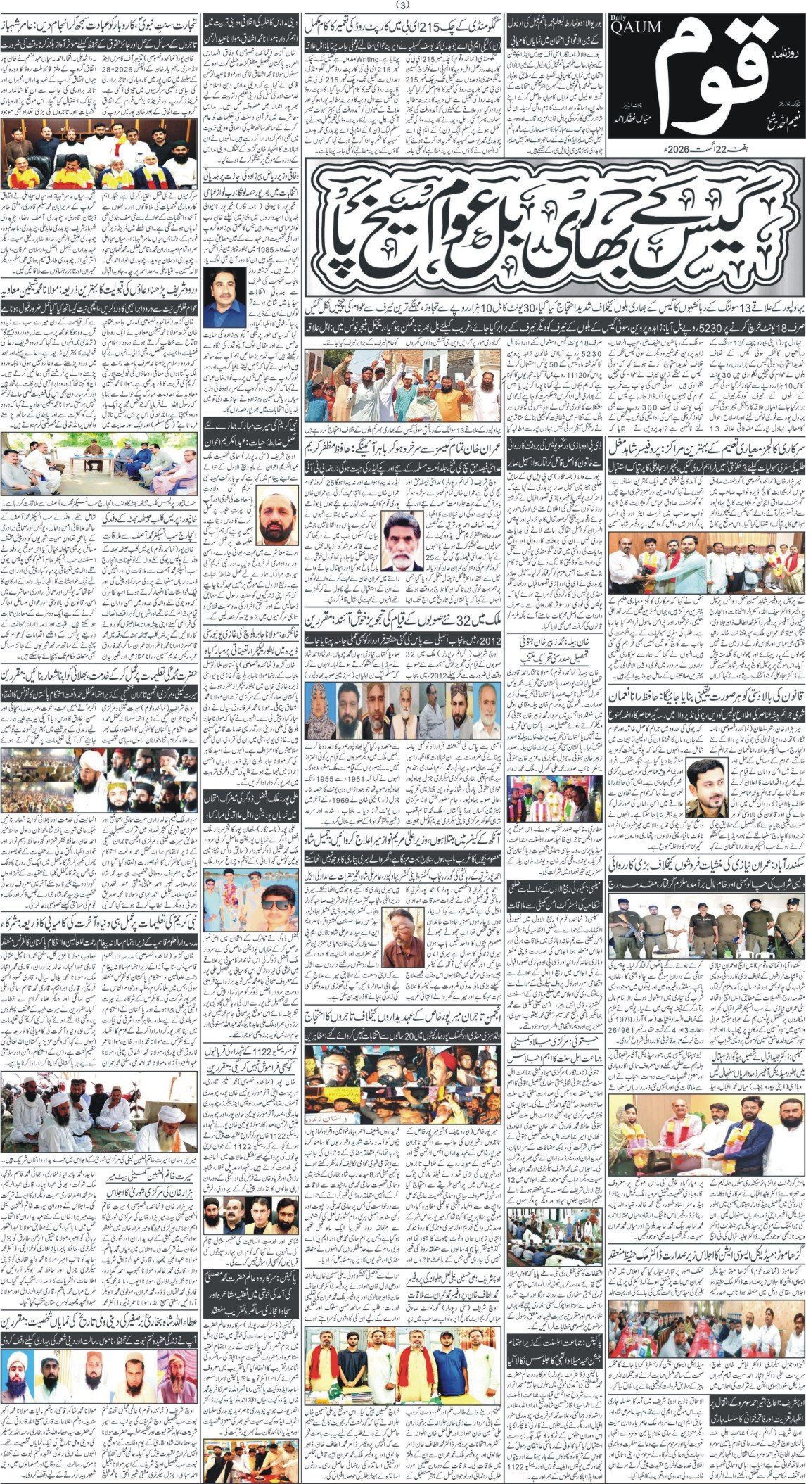 Page 3