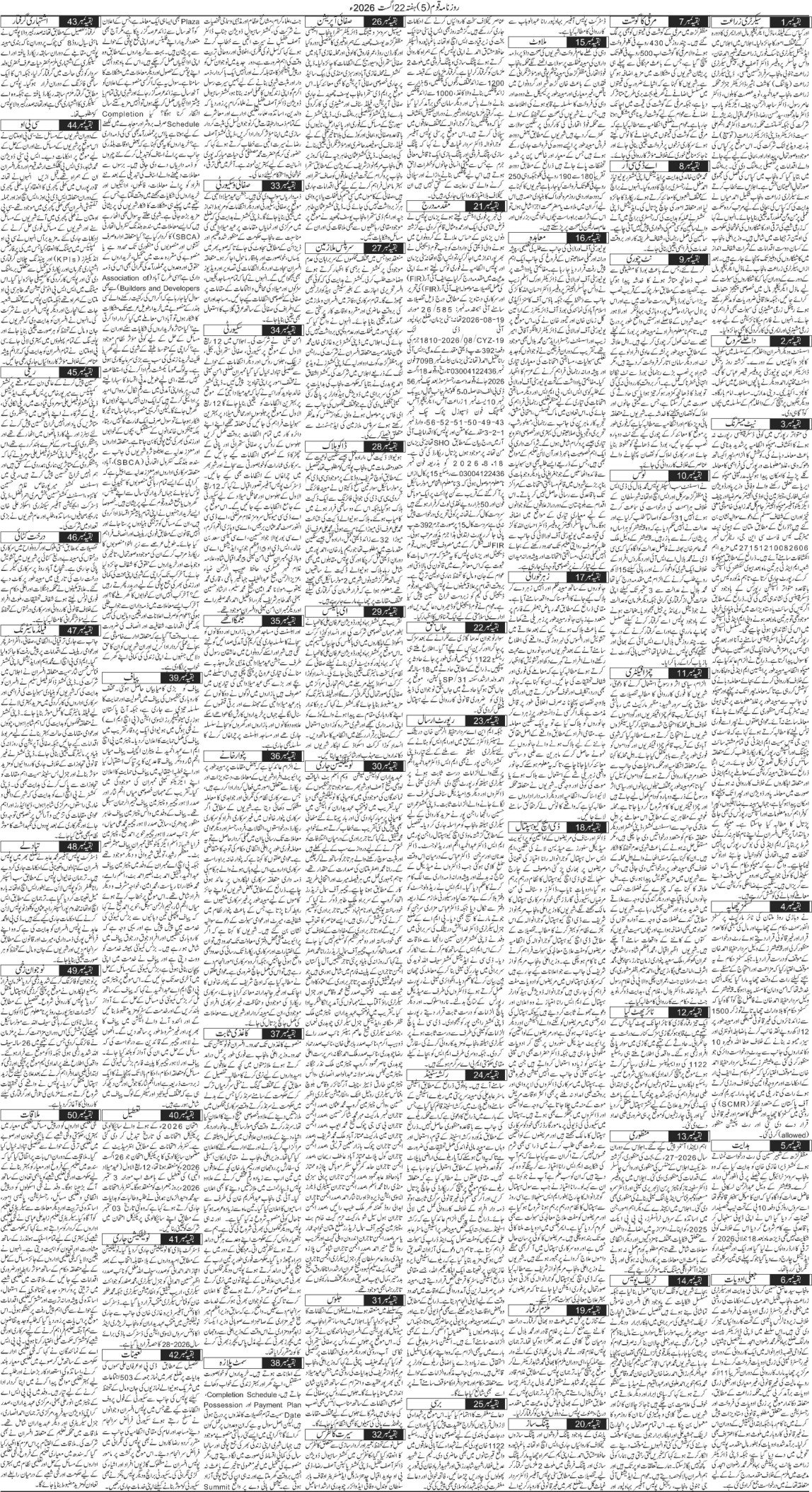 Page 5