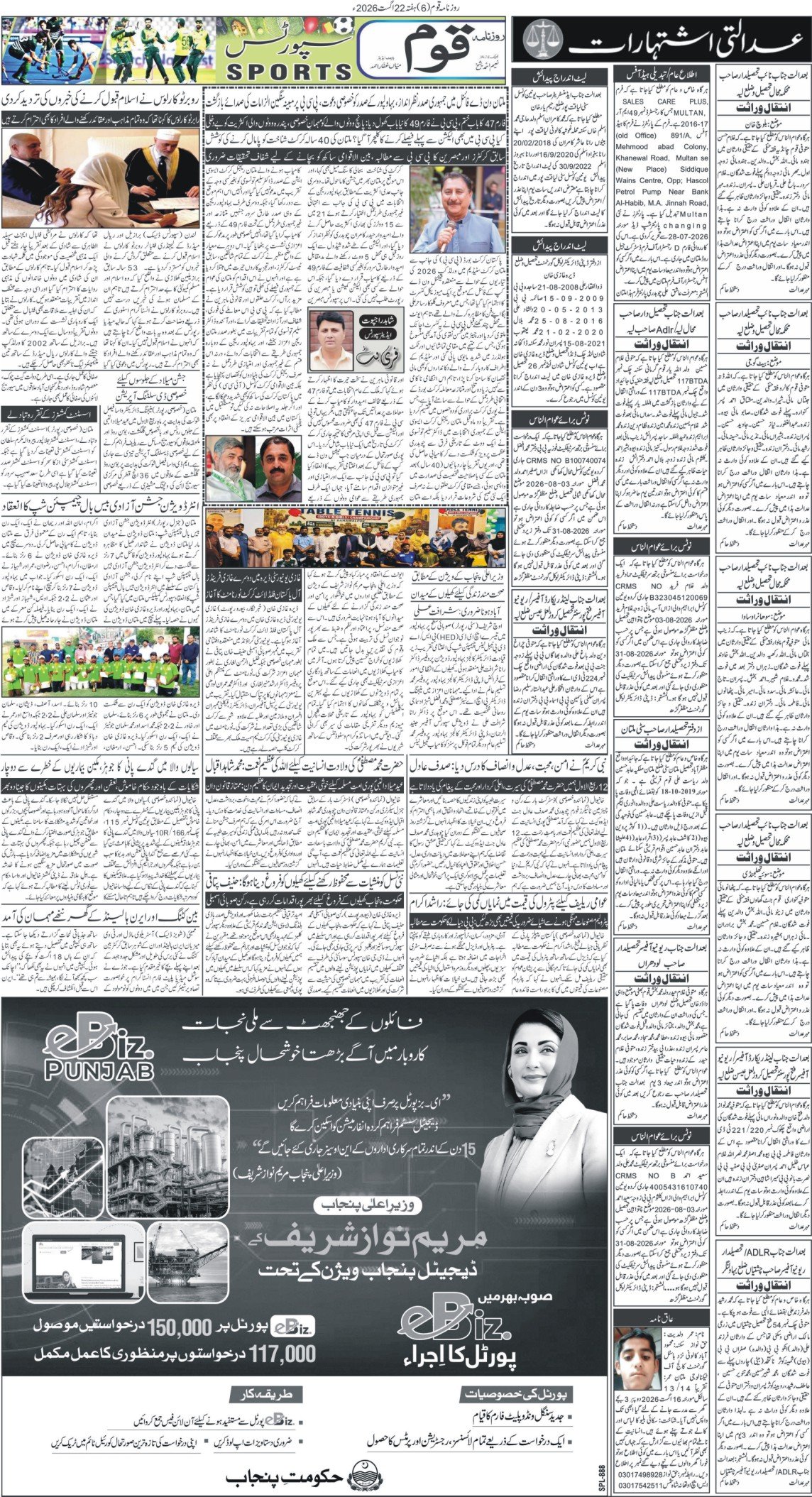 Page 6