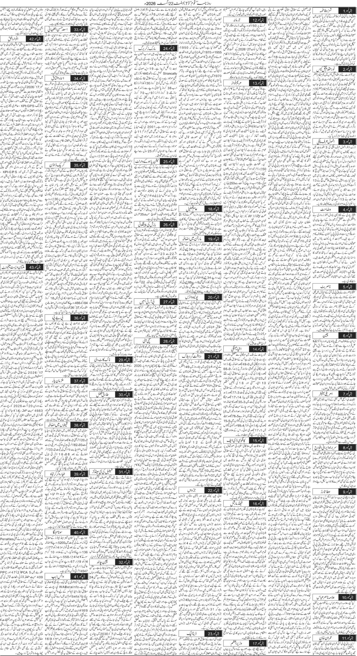 Page 7