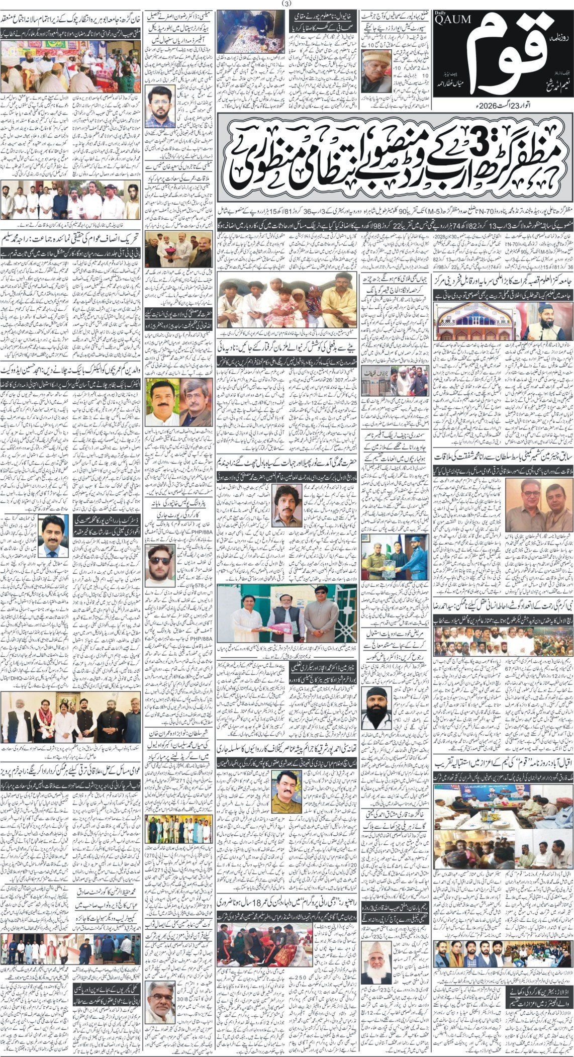 Page 3