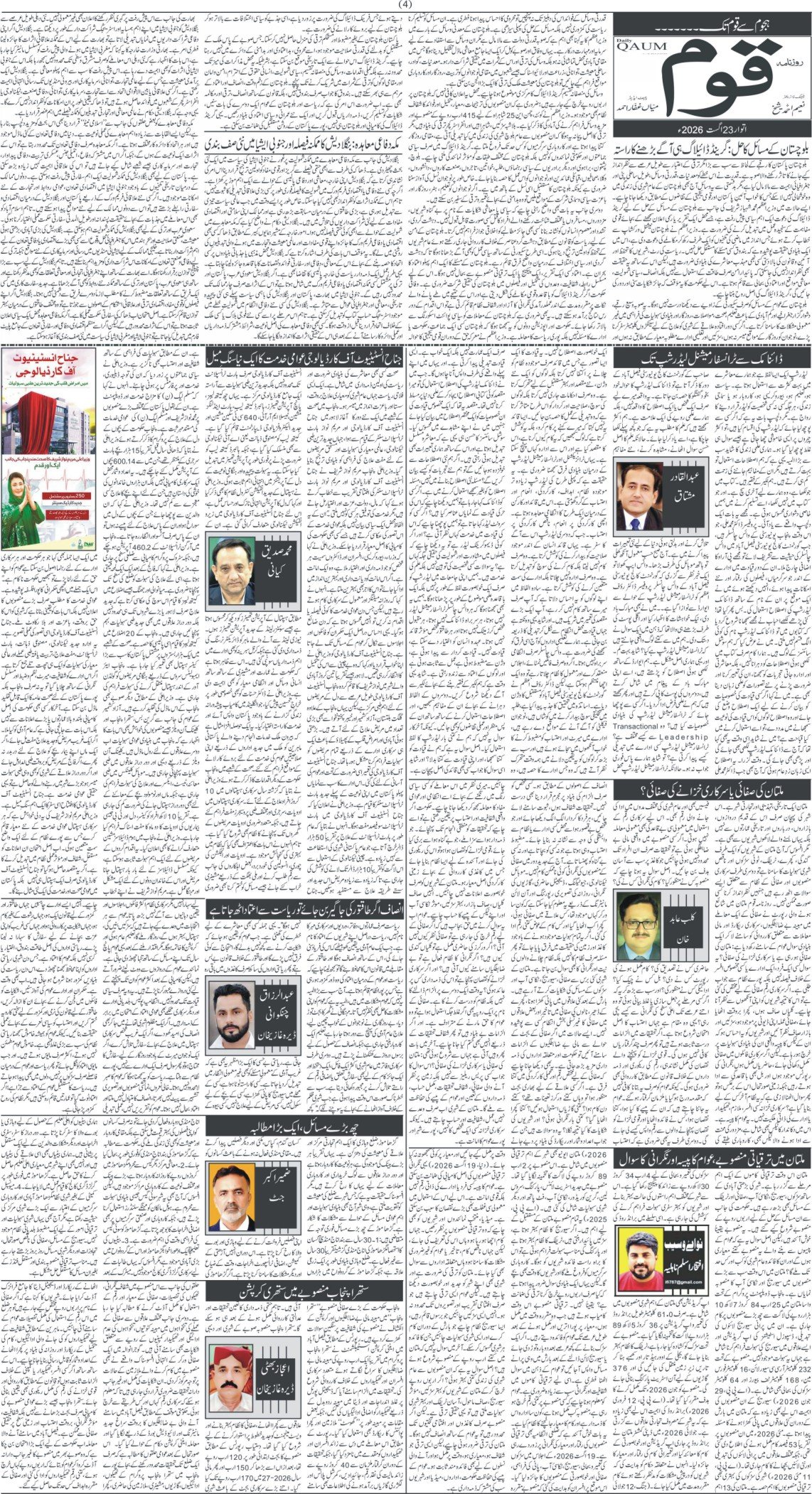 Page 4