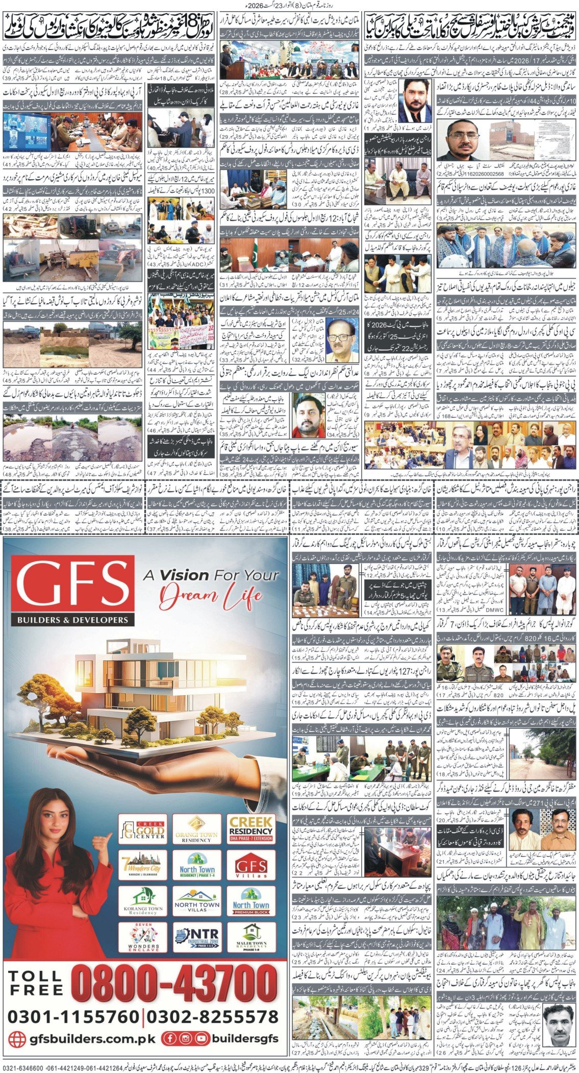 Page 8