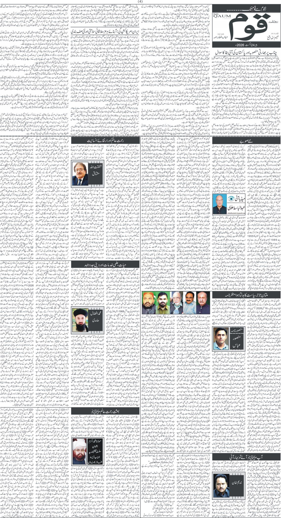 Page 4