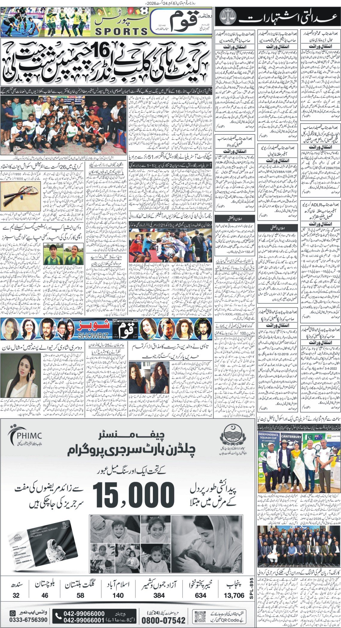 Page 6