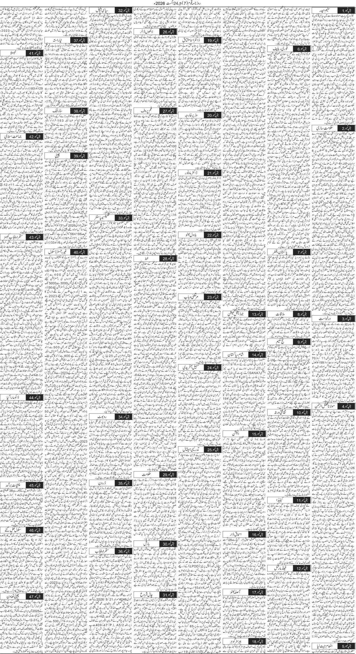 Page 7