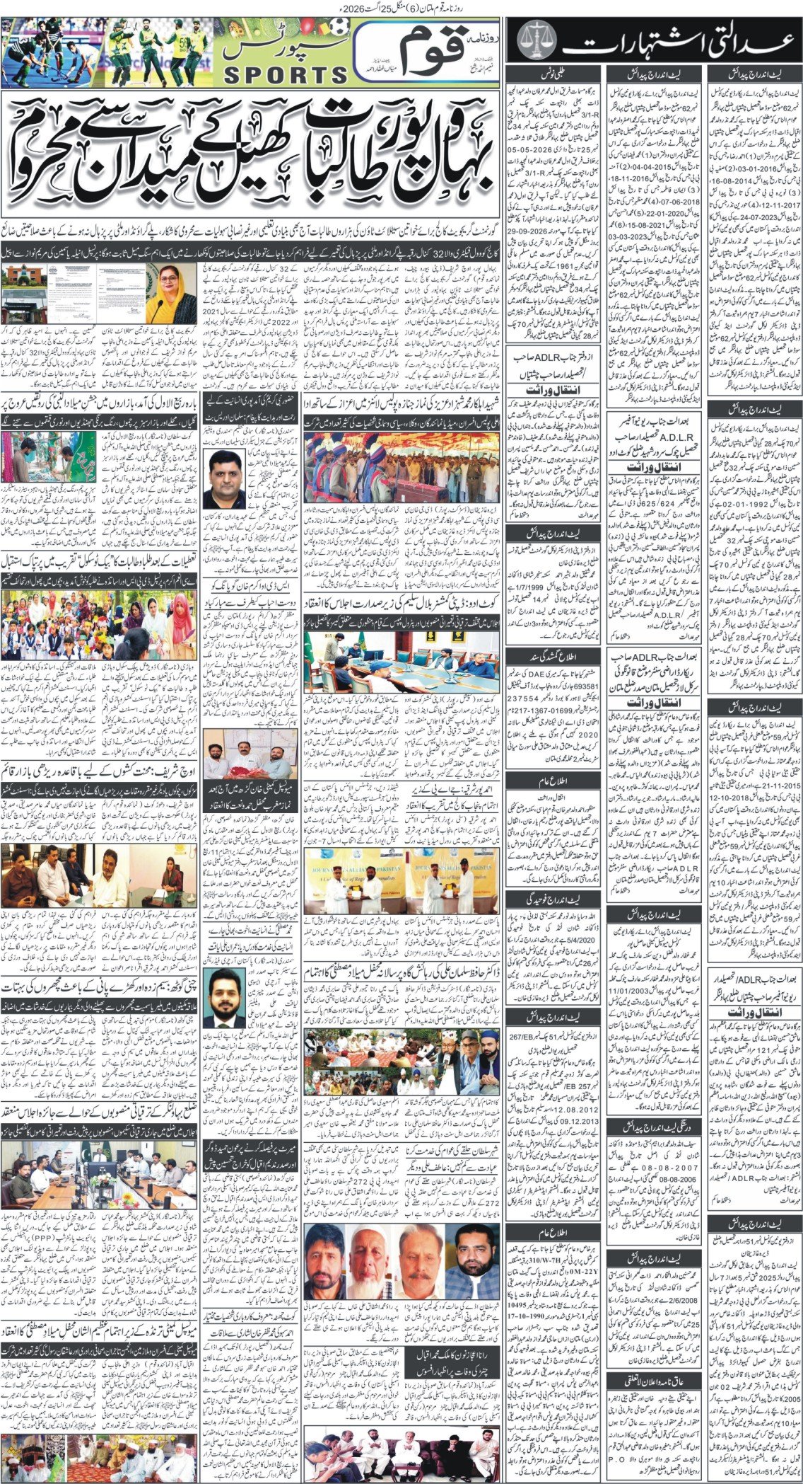 Page 6