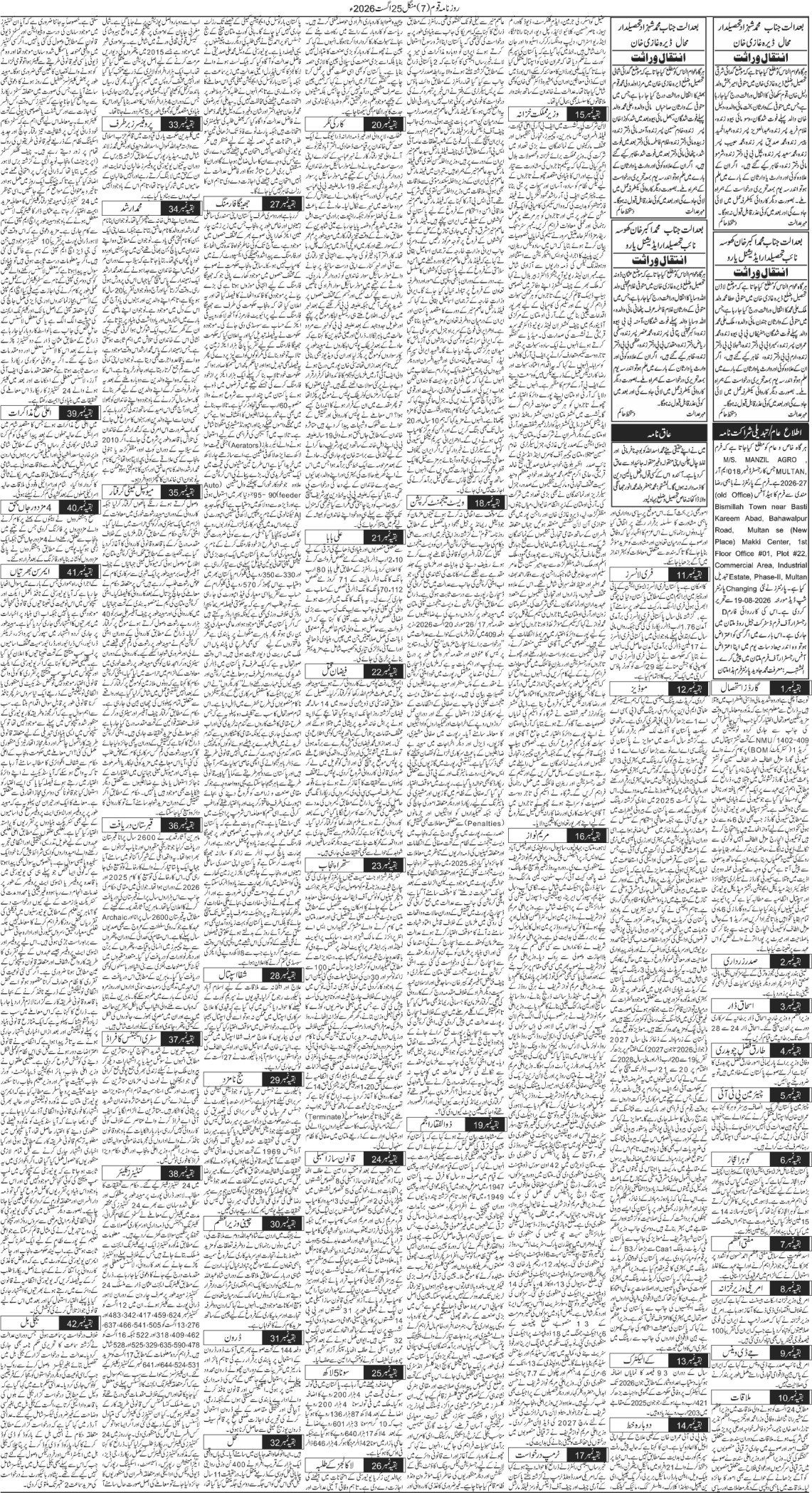 Page 7