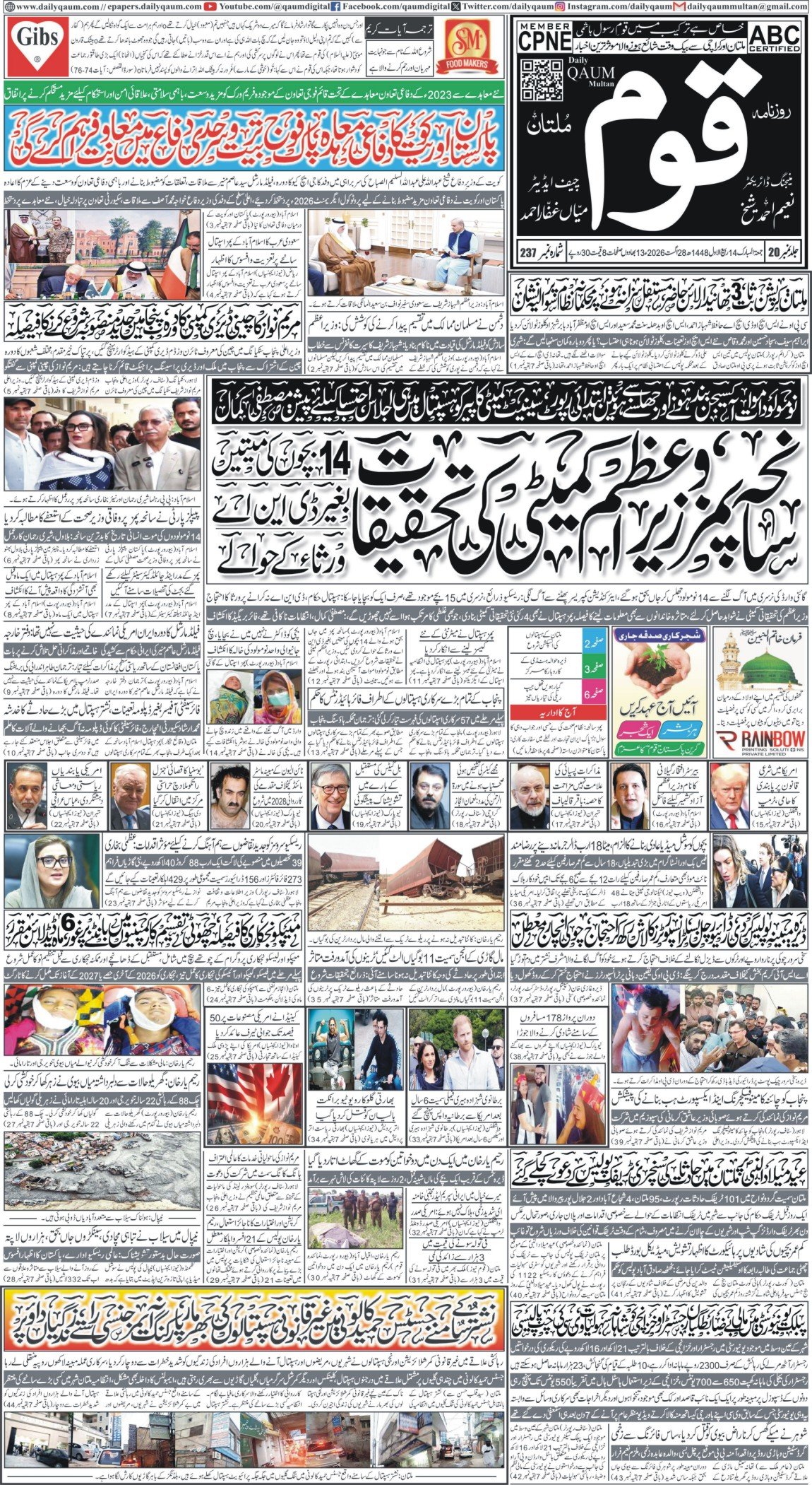 Multan