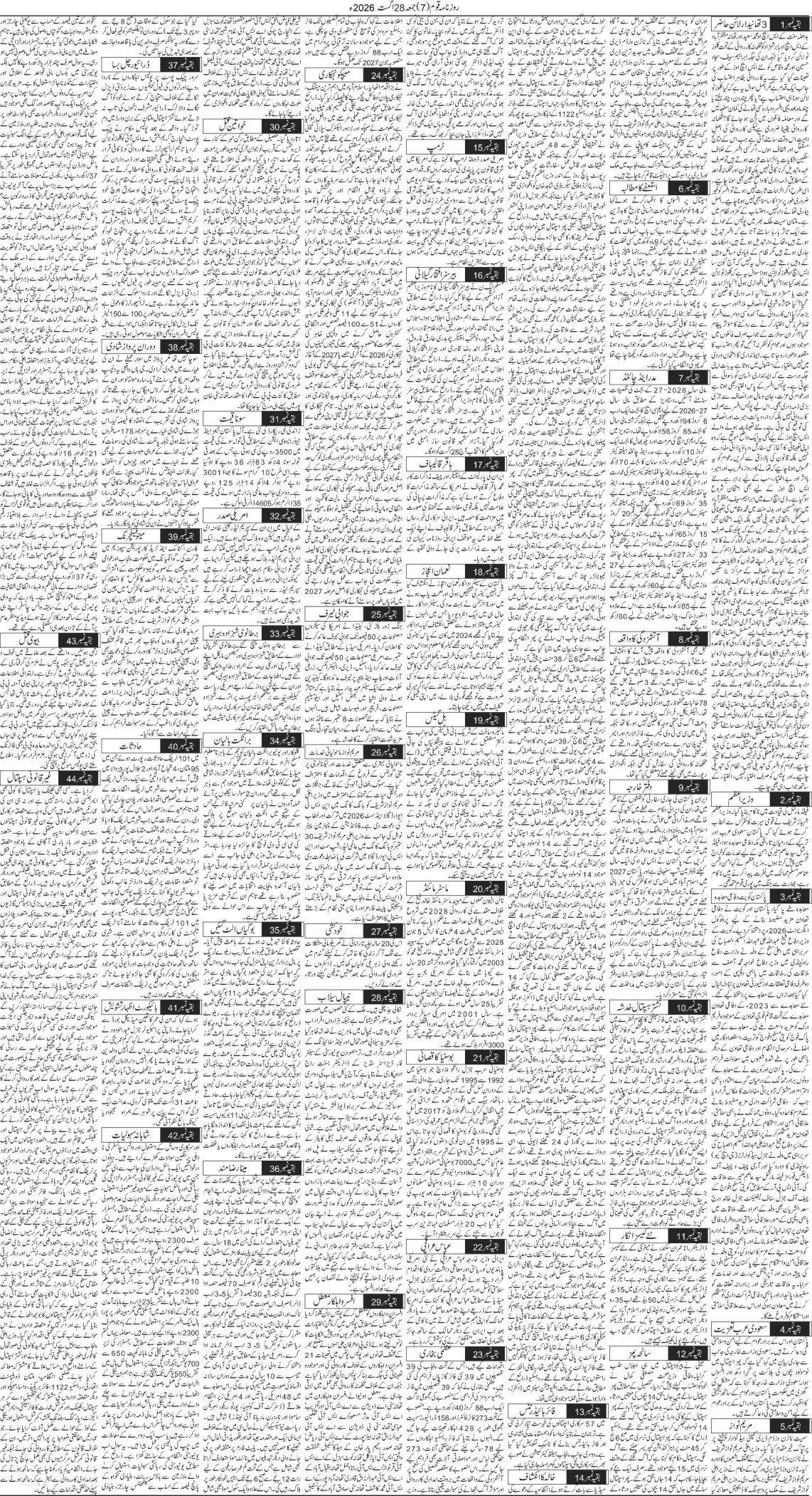 Page 7