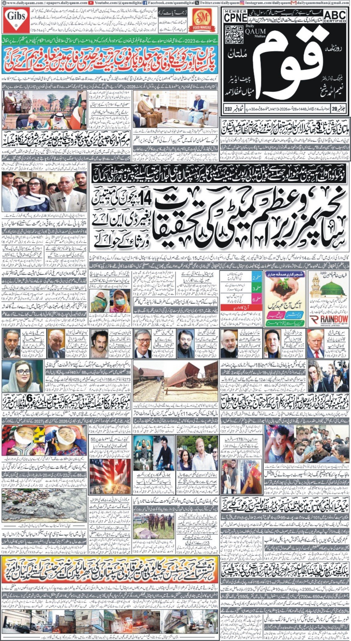 Multan