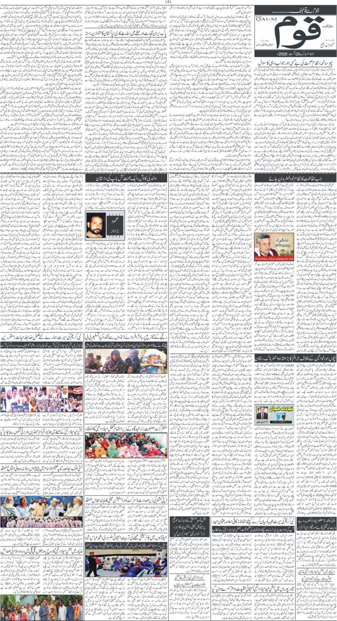 Page 4