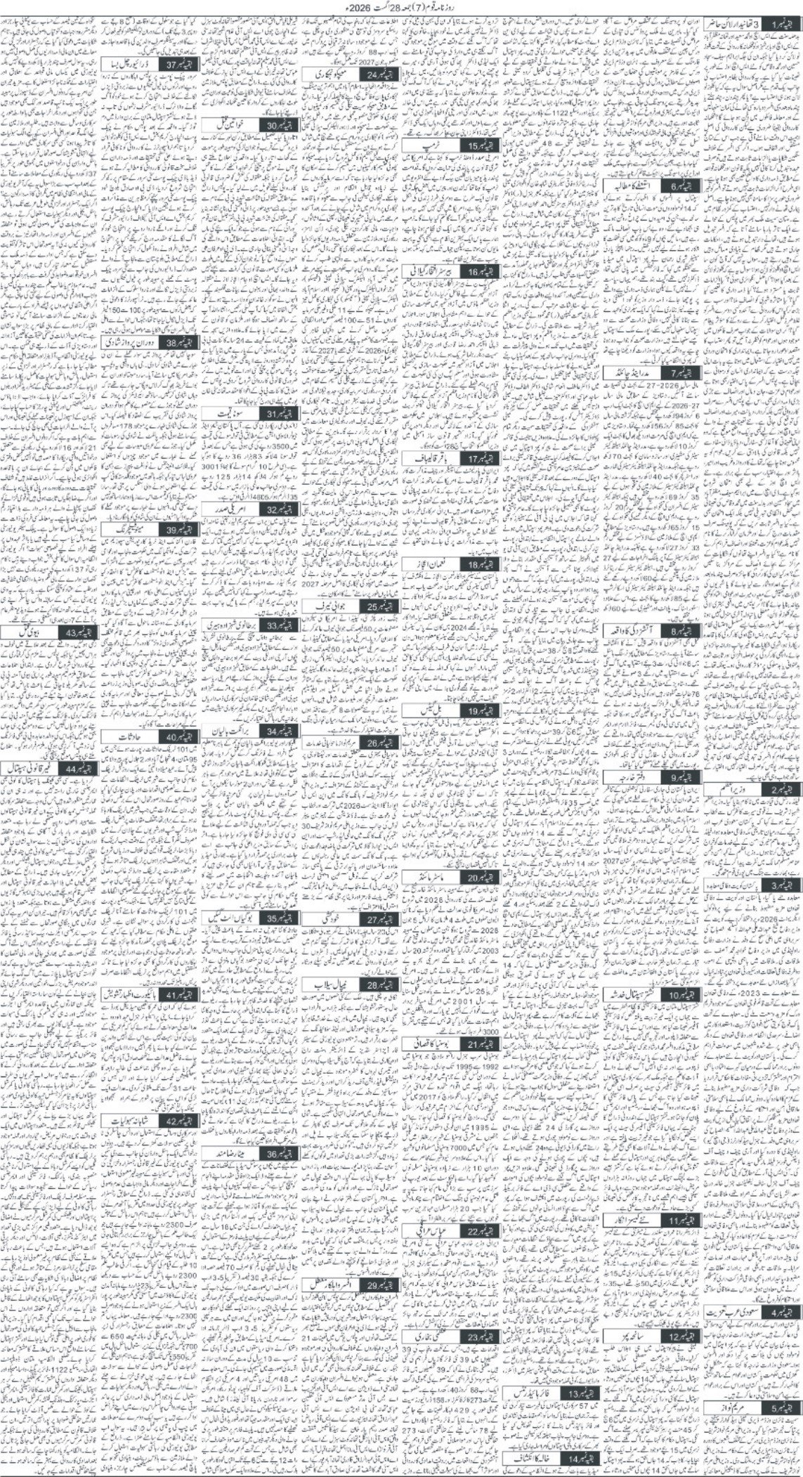 Page 7
