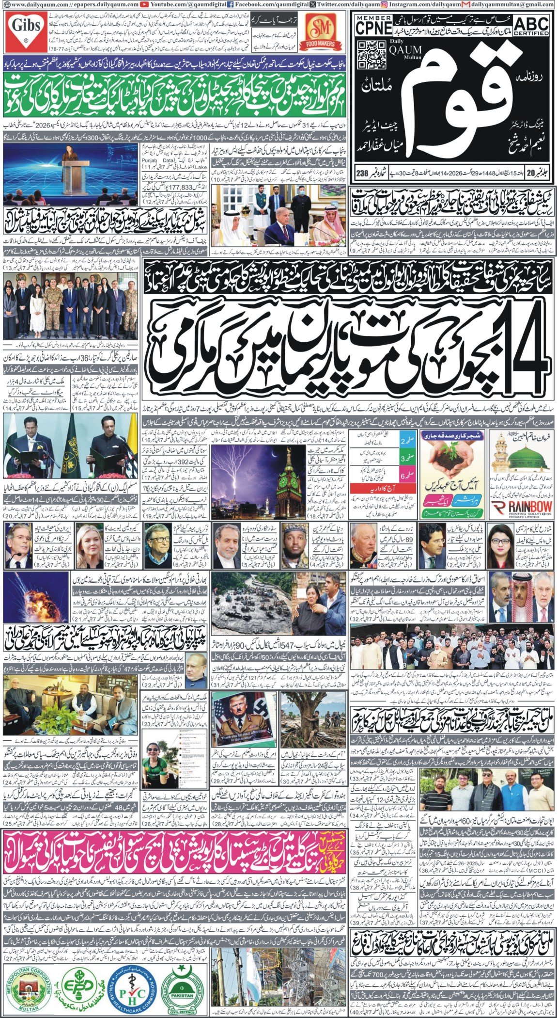 Multan
