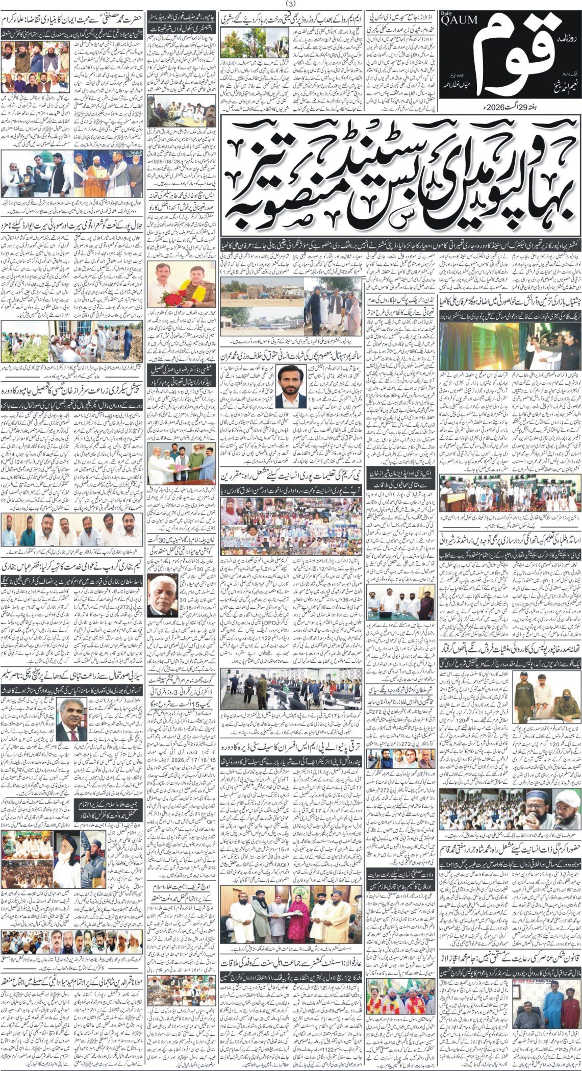 Page 3