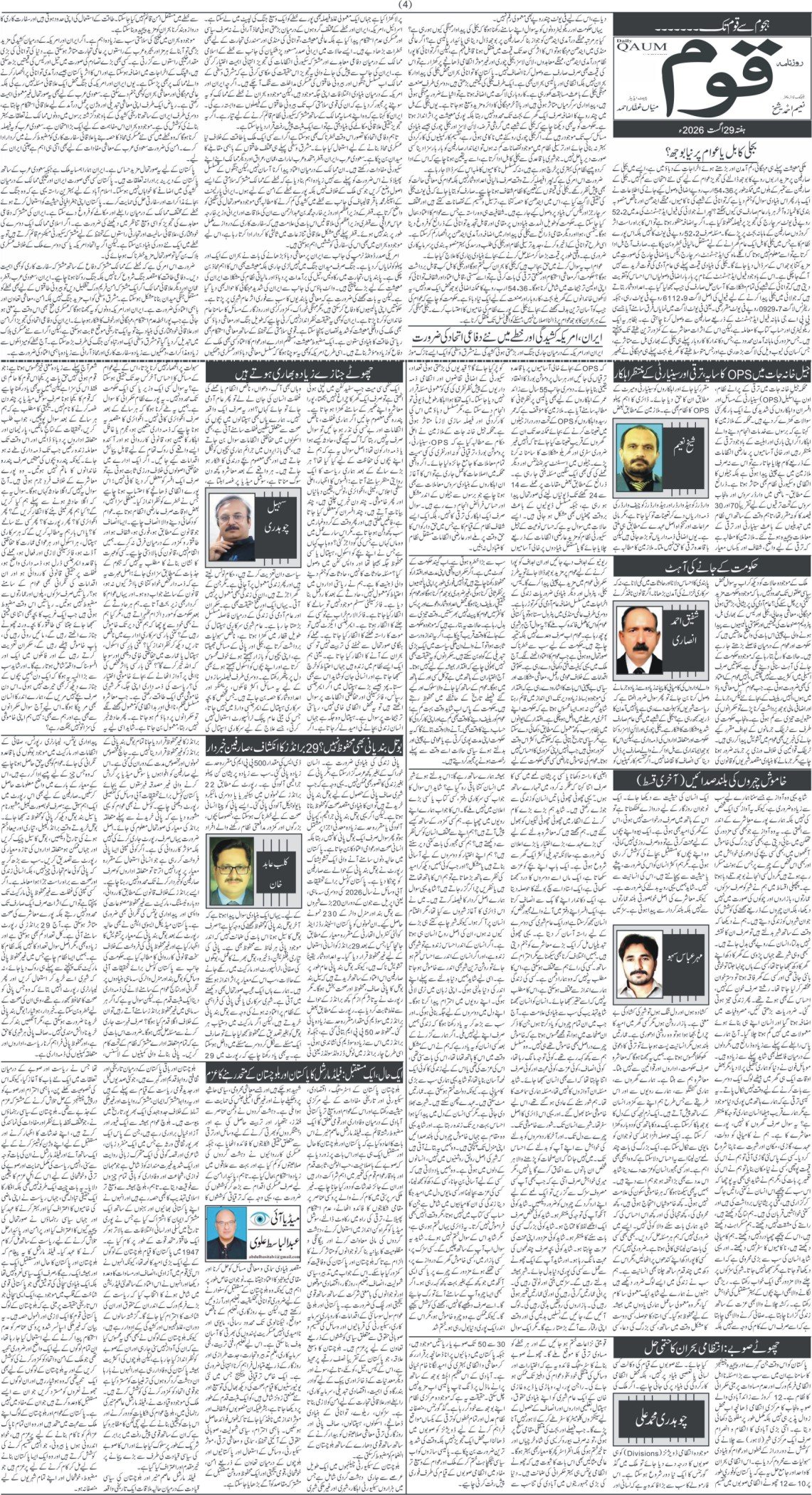 Page 4