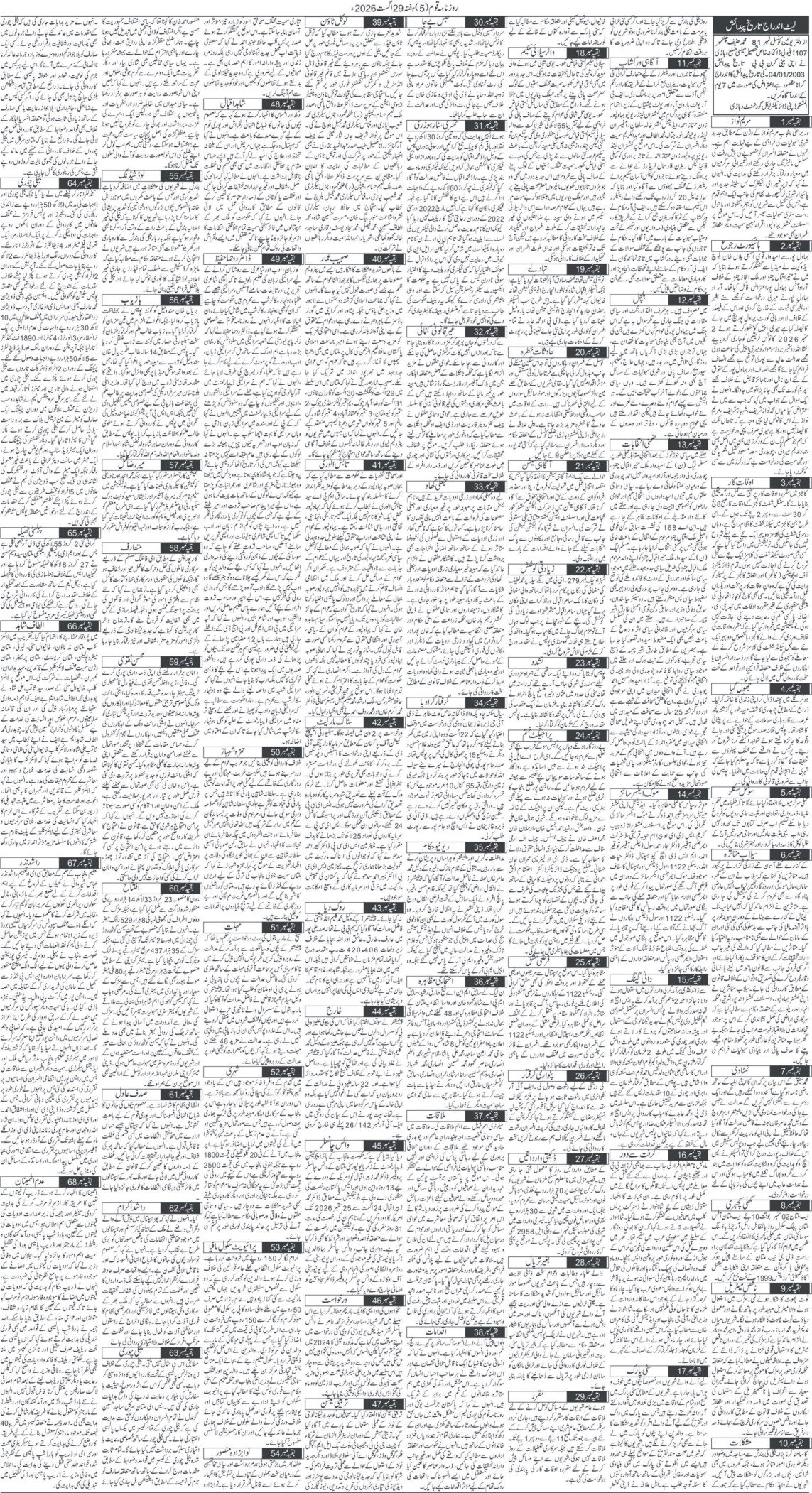 Page 5