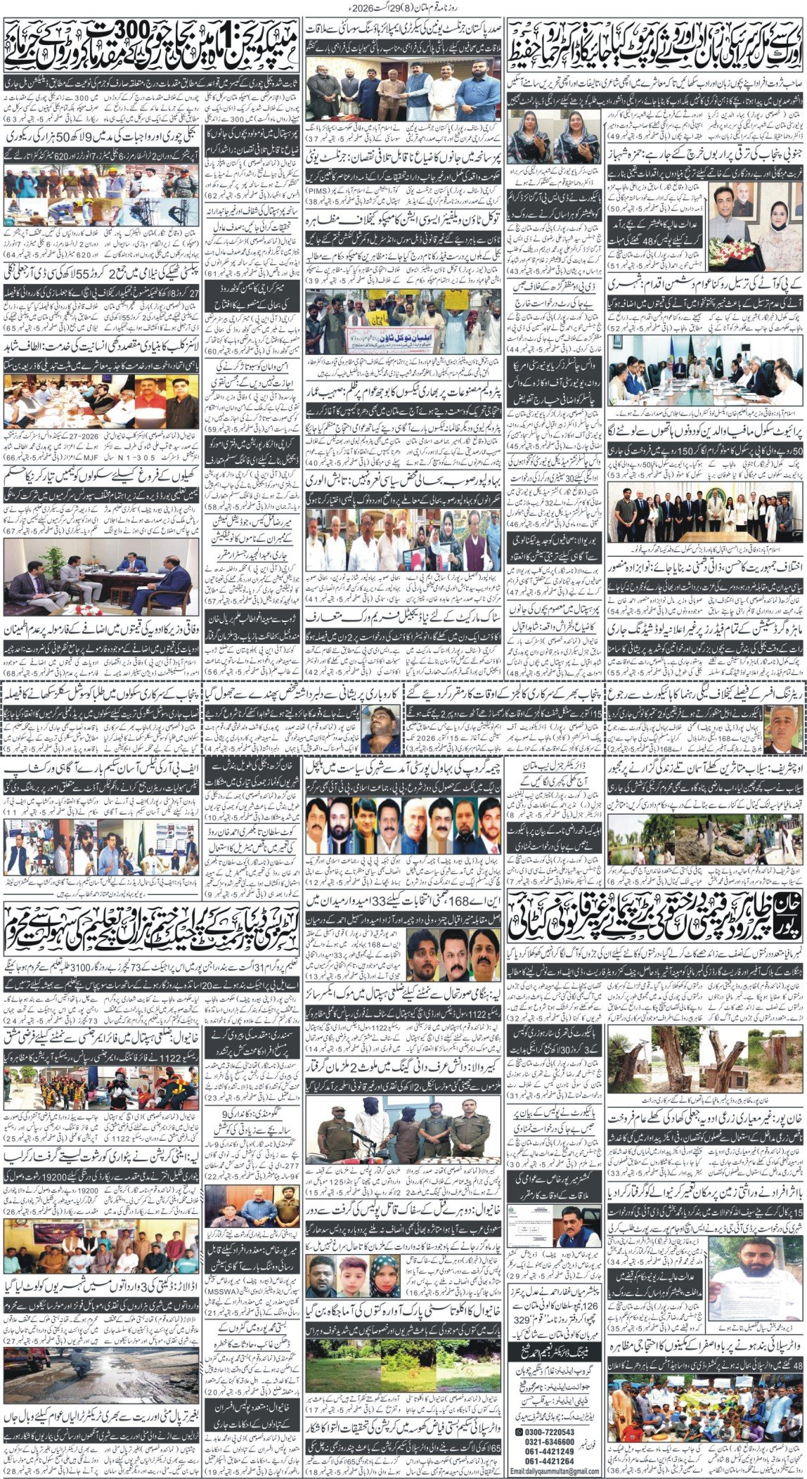 Page 8