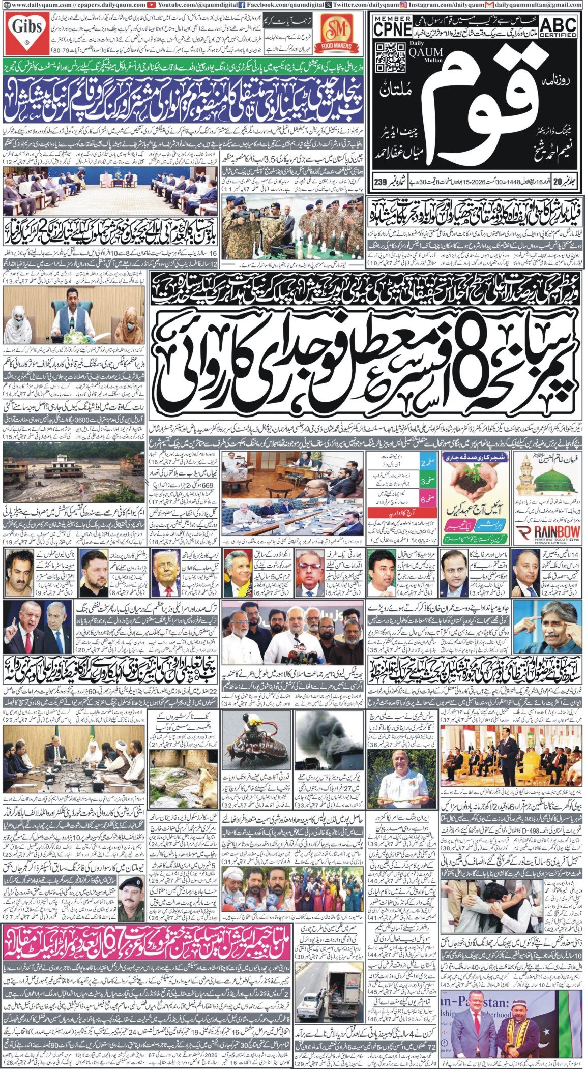 Multan