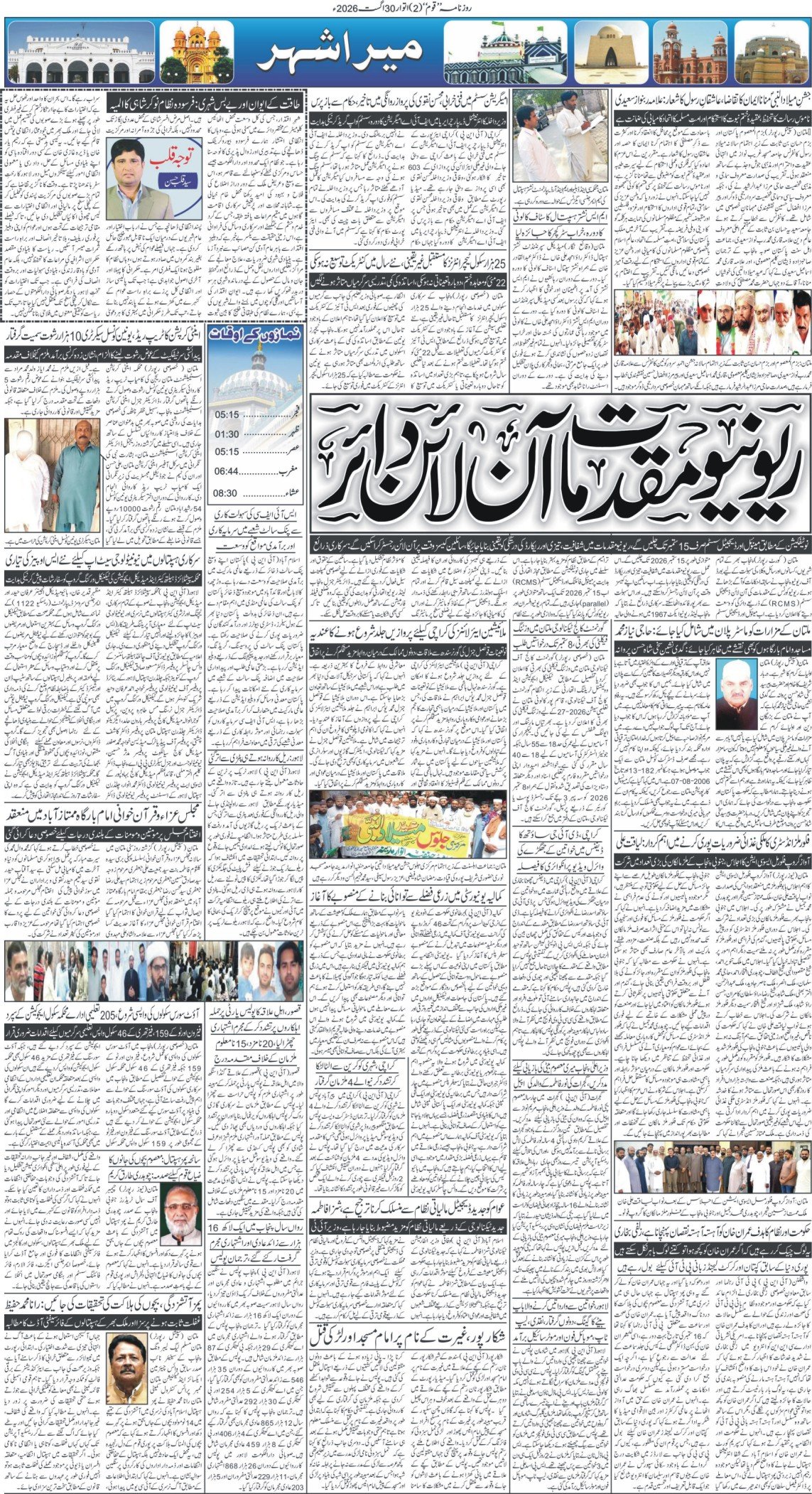 Page 2