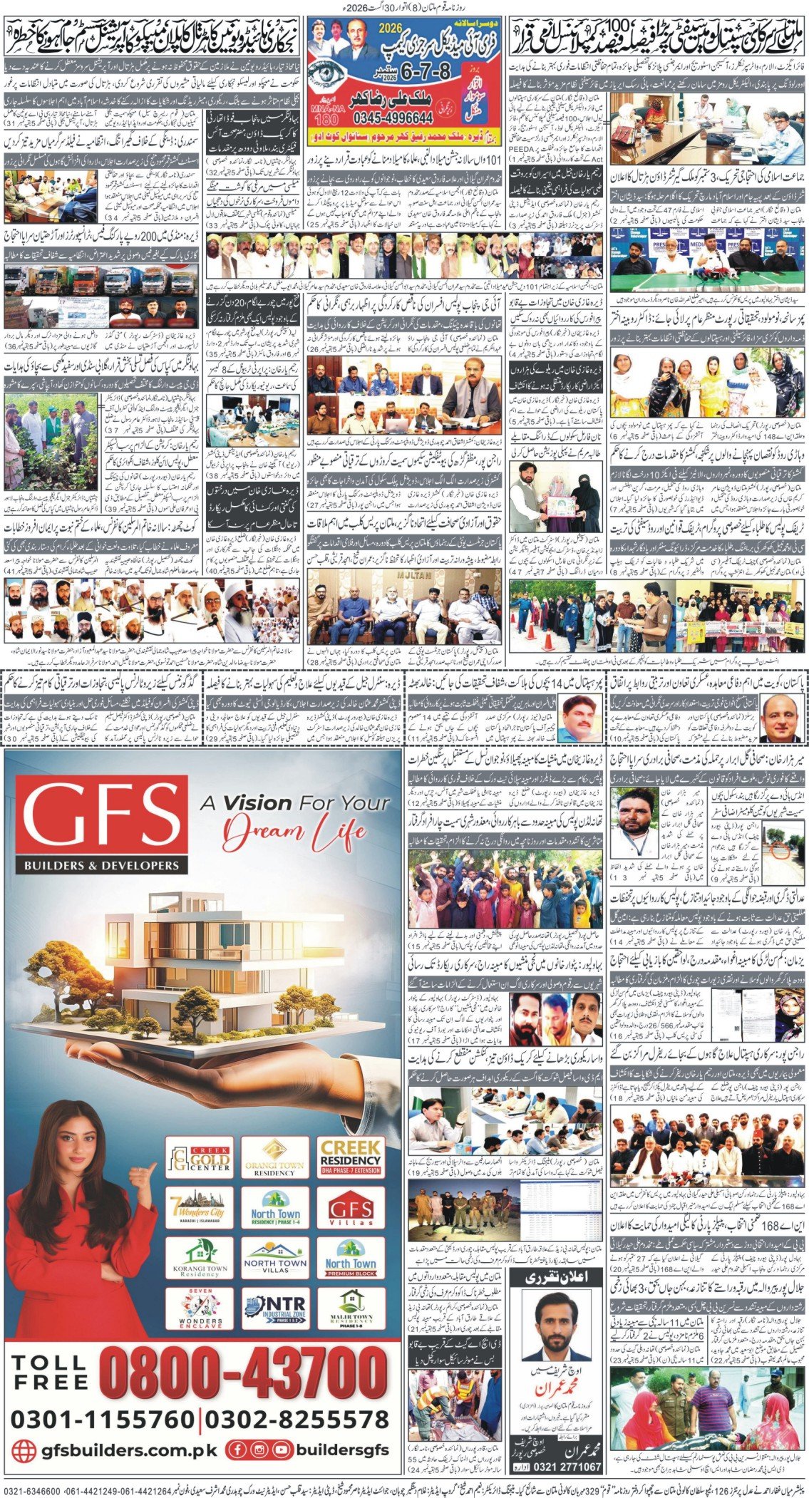 Page 8
