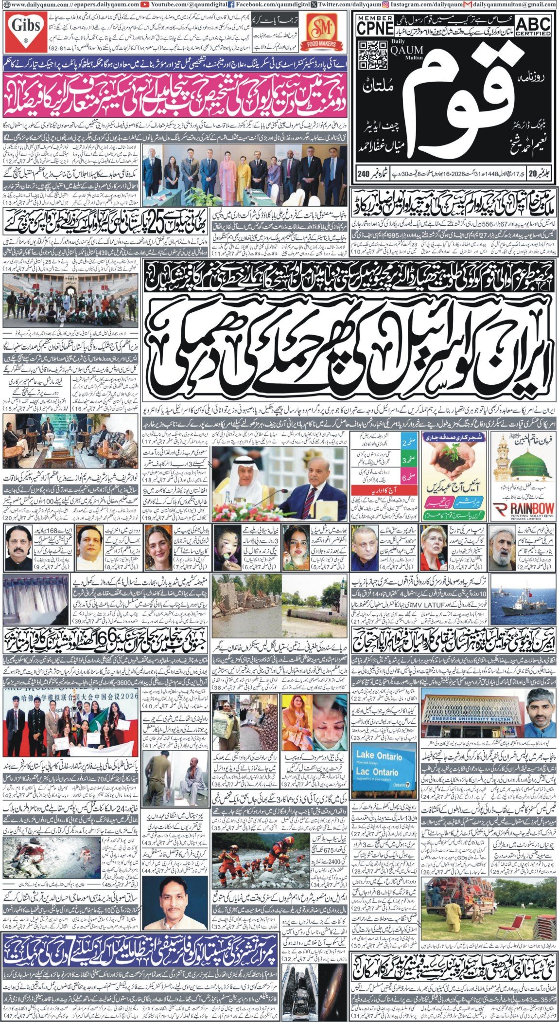 Multan