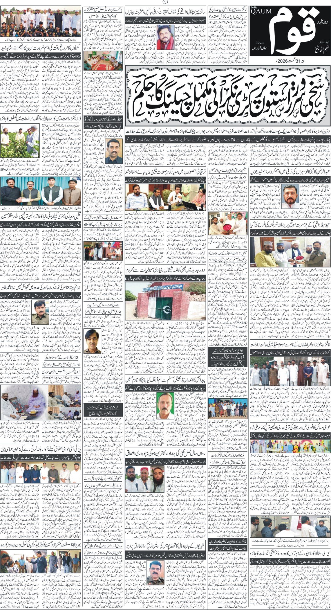 Page 3
