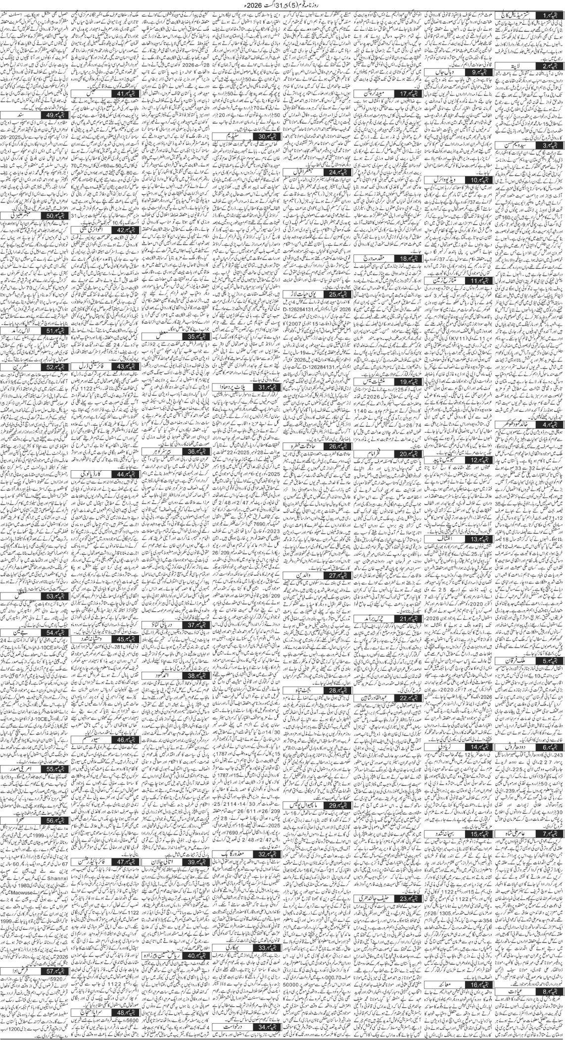Page 5
