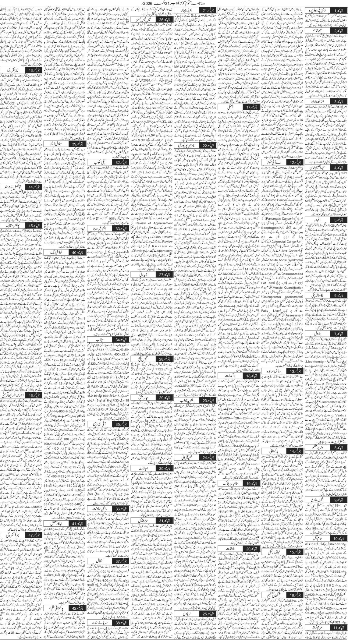 Page 7