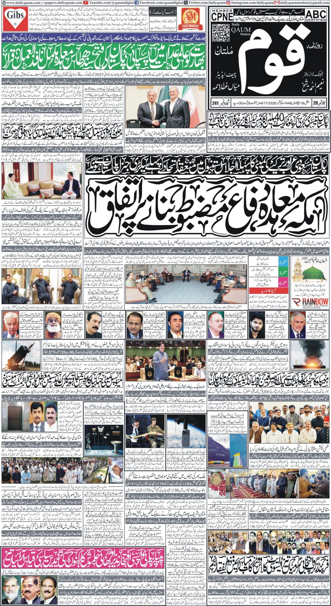 Multan