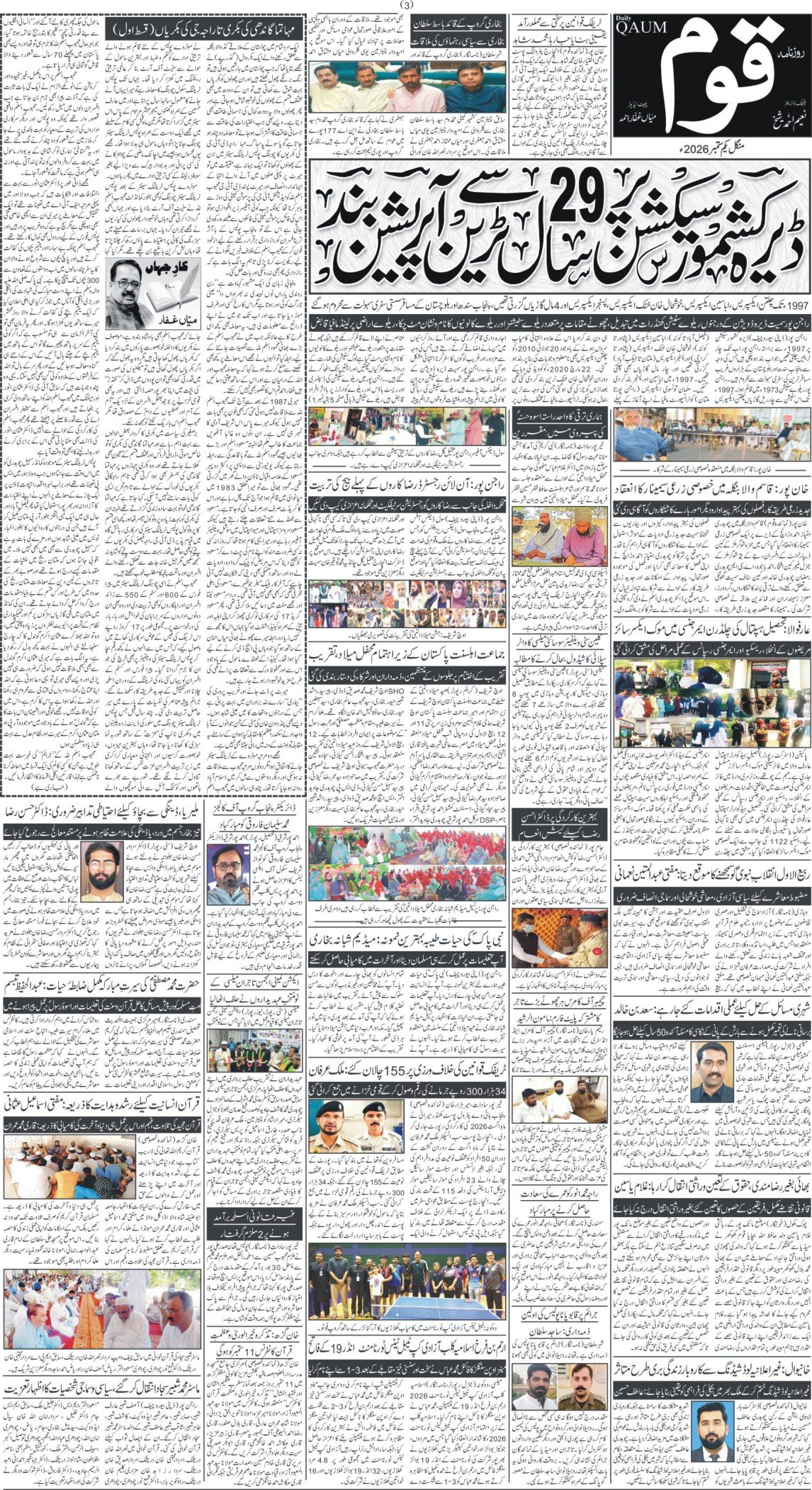 Page 3