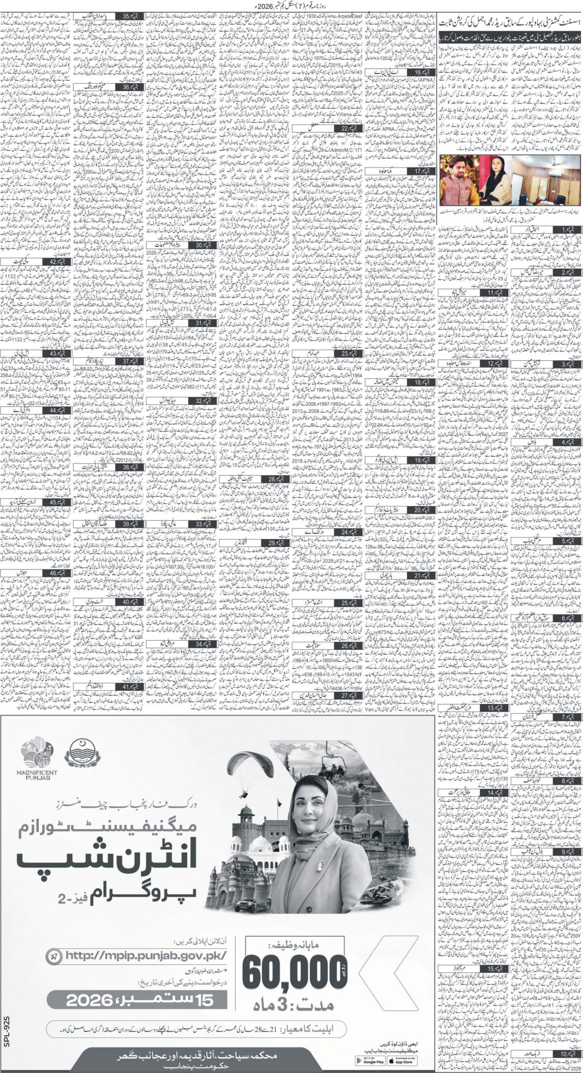 Page 7