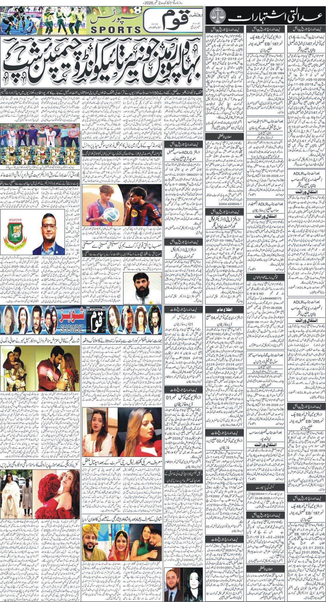 Page 6