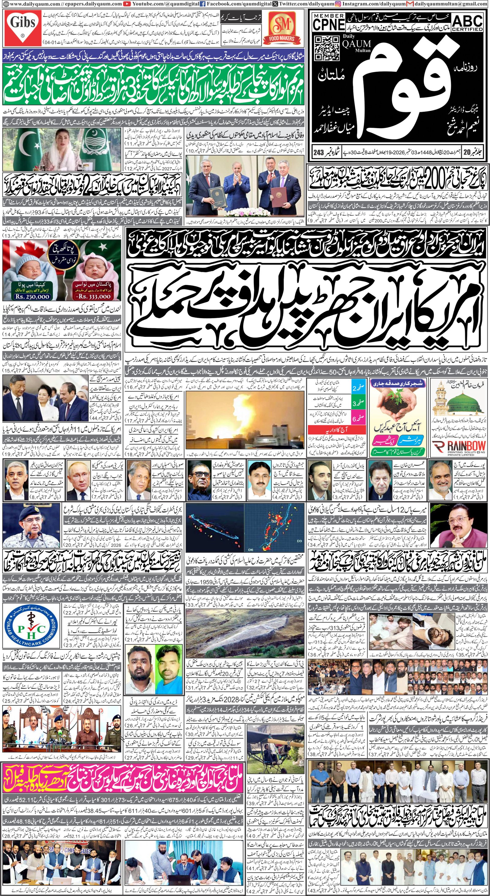 Multan
