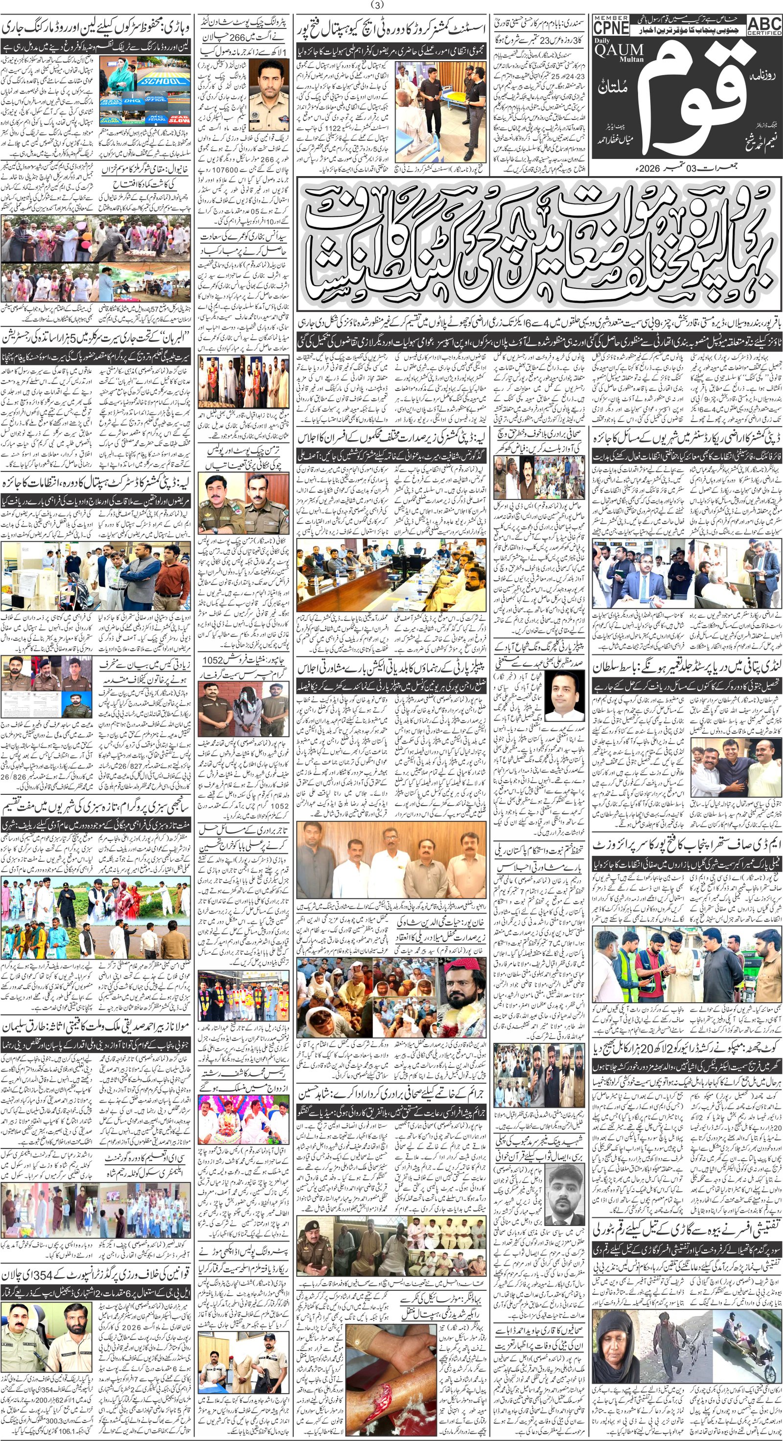 Page 3