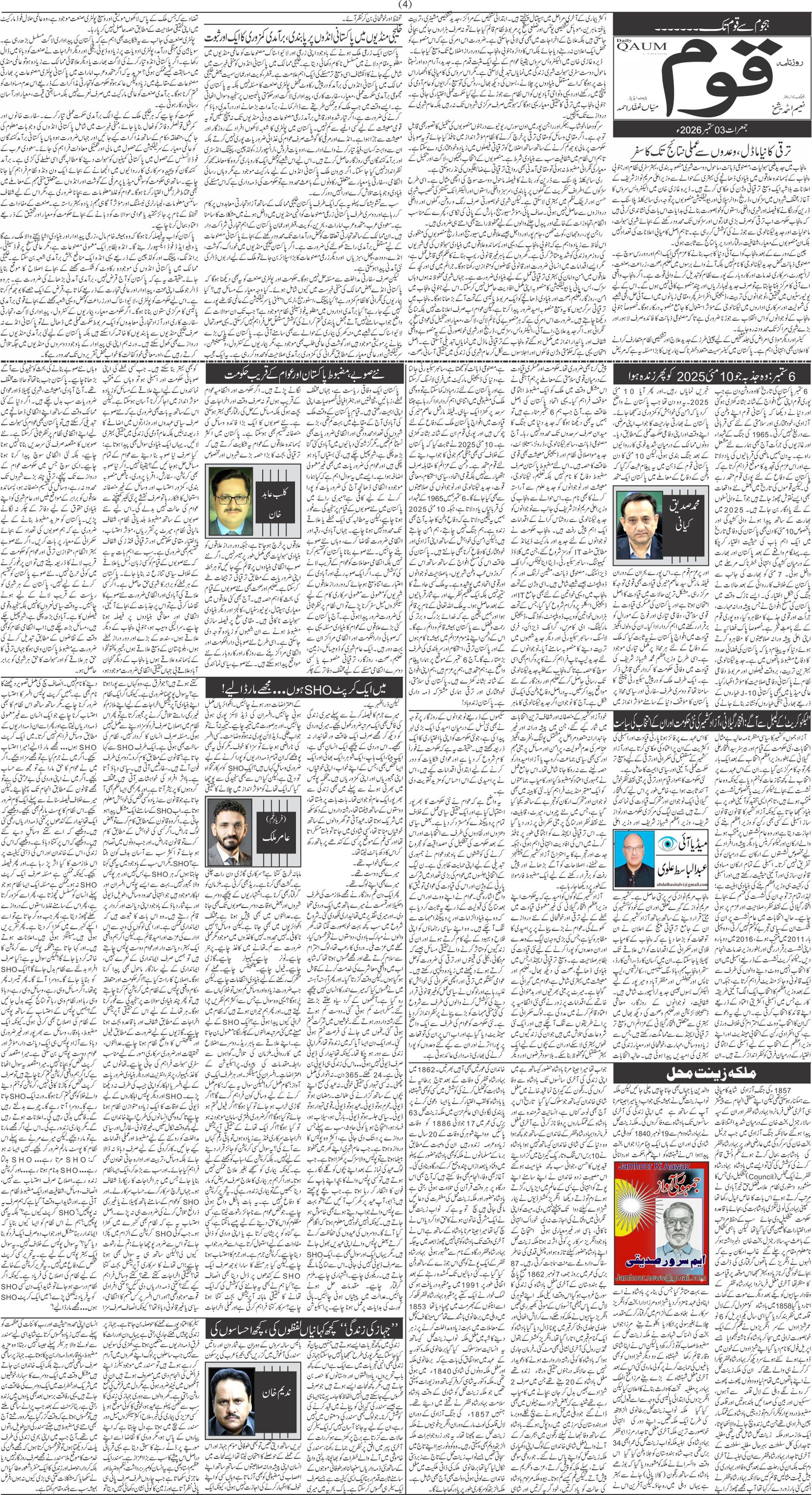 Page 4