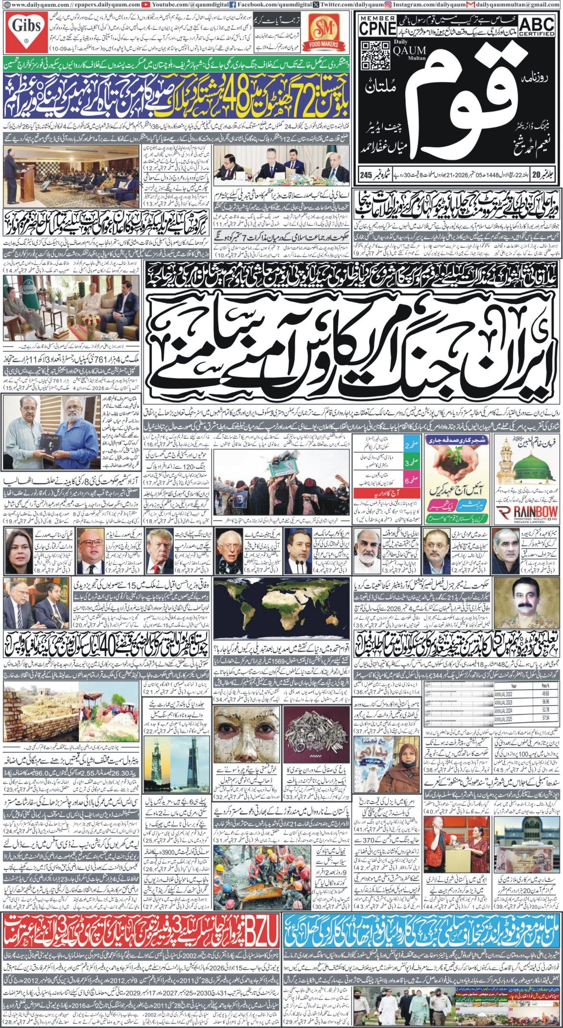 Multan