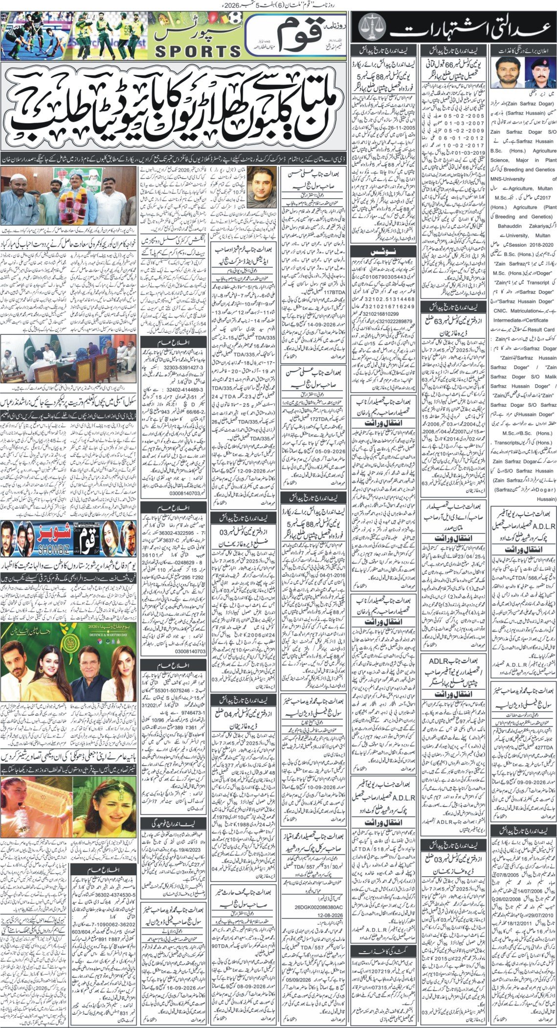 Page 6